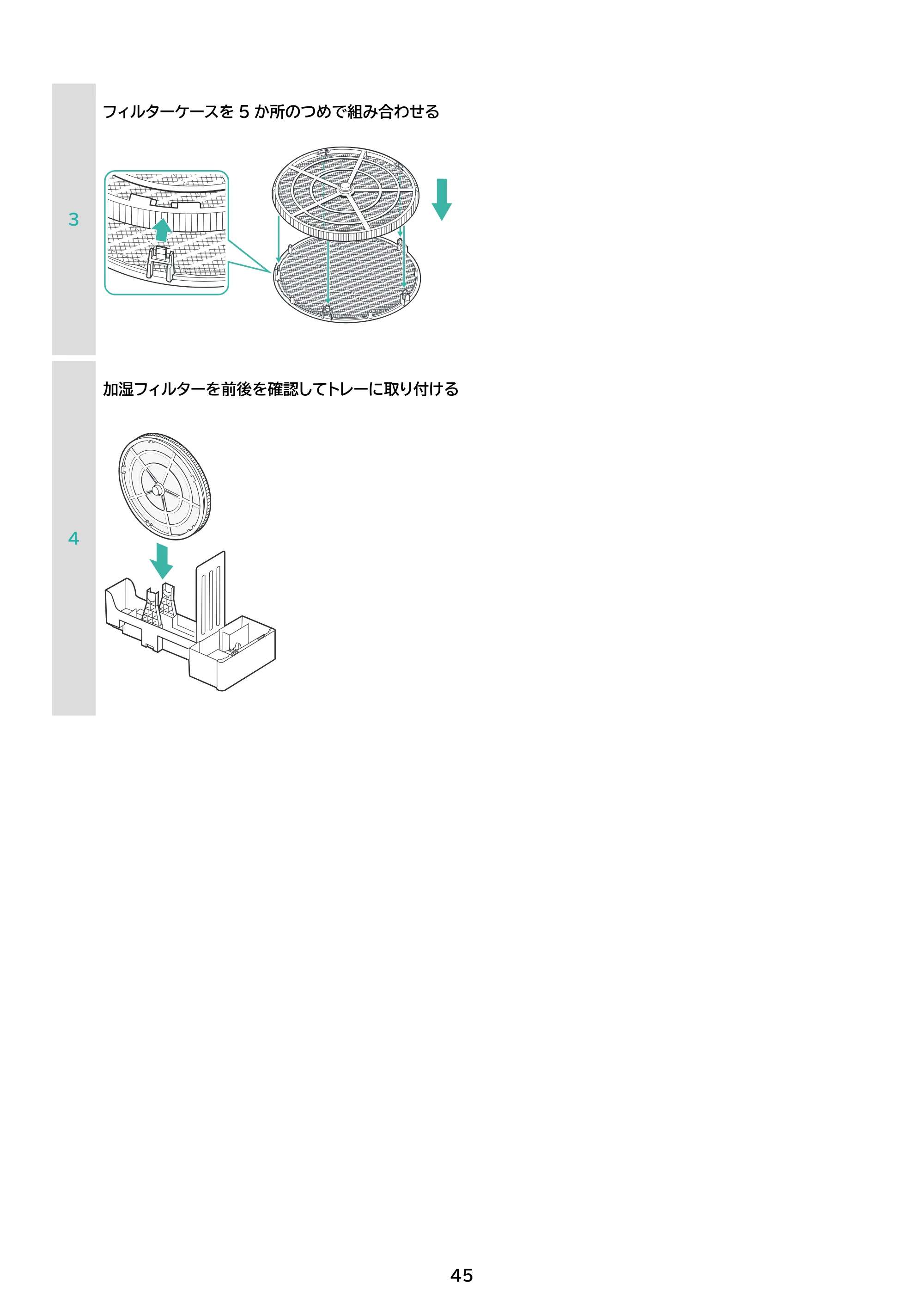 アイリスオーヤマ AAP-AH50A 取扱説明書 — 原本ページ — 45ページ