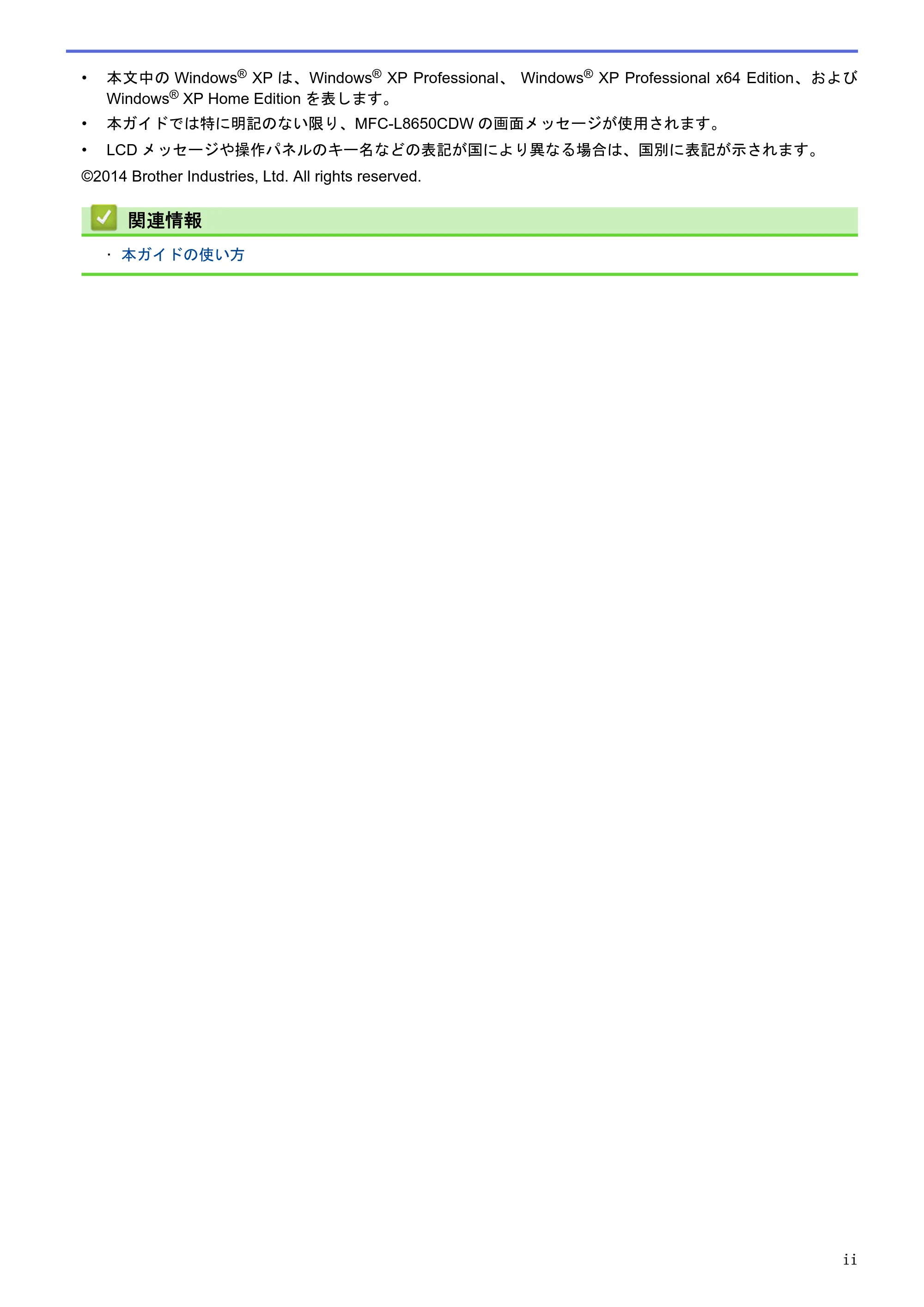 ブラザー HL-L9200CDWT / MFC-L8650CDW / MFC-L9550CDW クラウド接続ガイド — 原本ページ — 3ページ