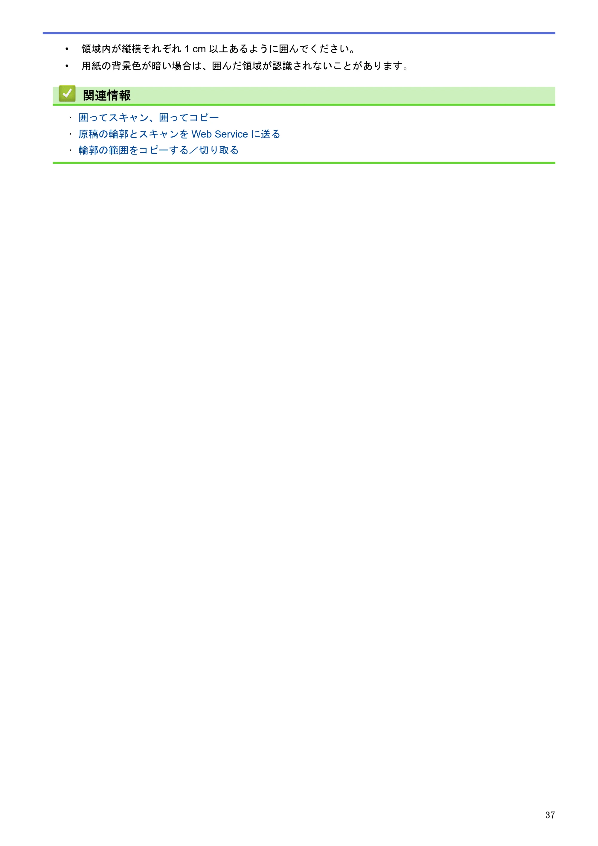 ブラザー HL-L9200CDWT / MFC-L8650CDW / MFC-L9550CDW クラウド接続ガイド — 原本ページ — 41ページ