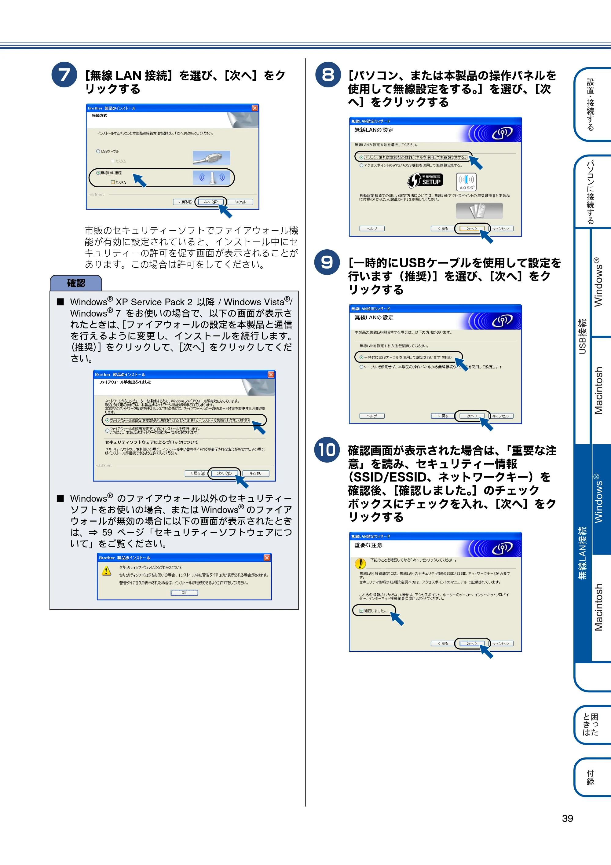 ブラザー MFC-J855DN / MFC-J855DWN かんたん設置ガイド — 原本ページ — 41ページ