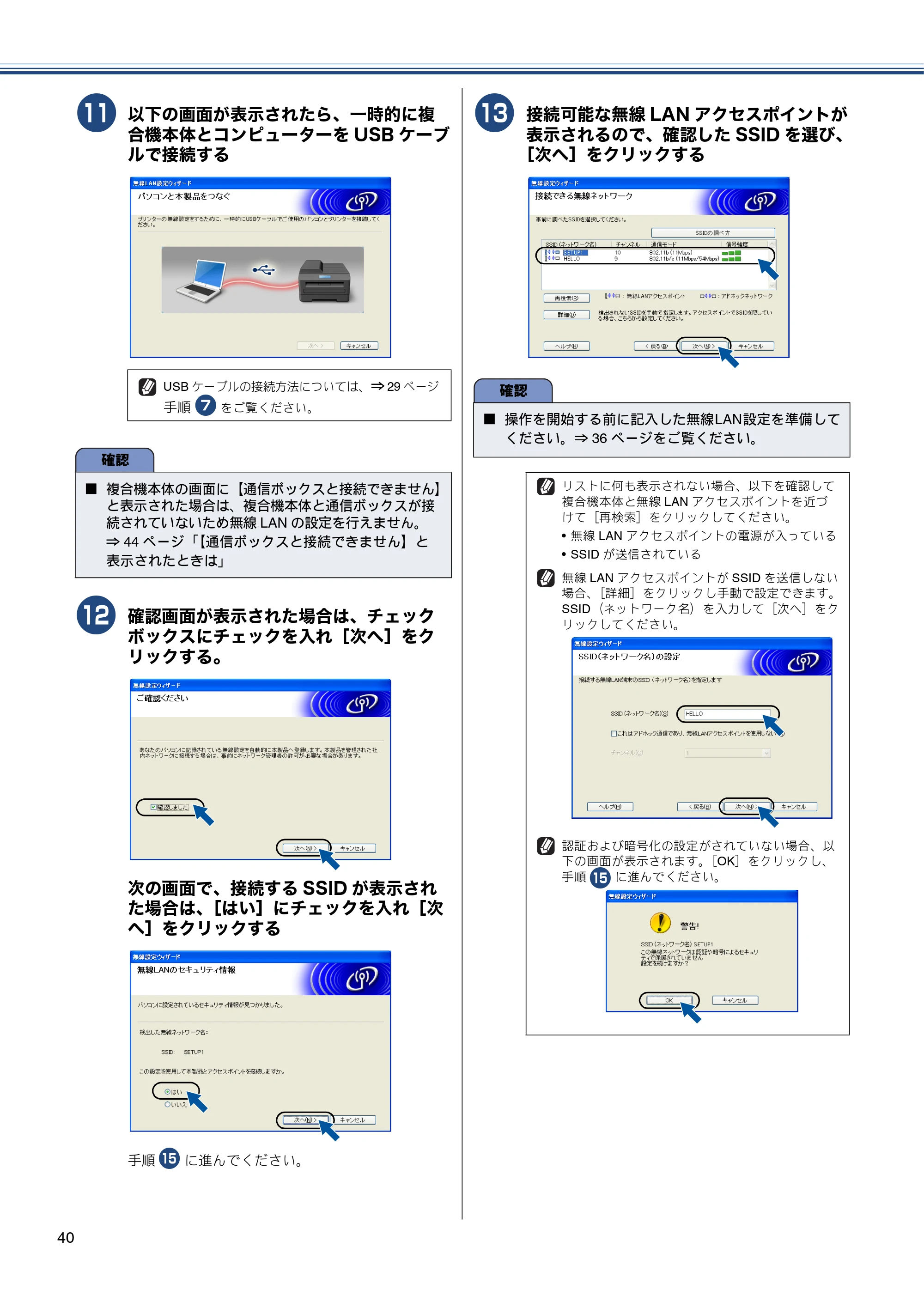 ブラザー MFC-J855DN / MFC-J855DWN かんたん設置ガイド — 原本ページ — 42ページ