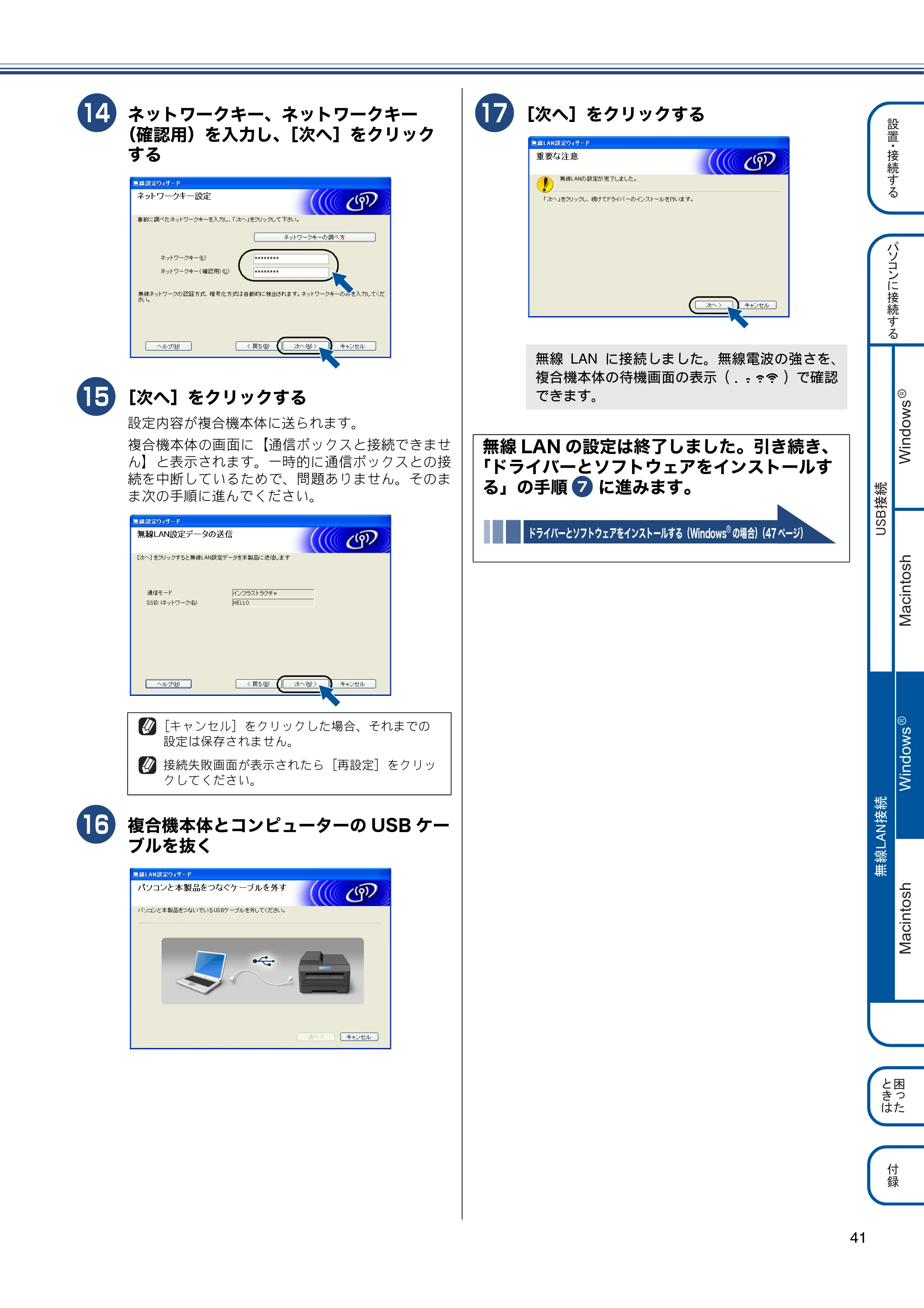 ブラザー MFC-J855DN / MFC-J855DWN かんたん設置ガイド — 原本ページ — 43ページ