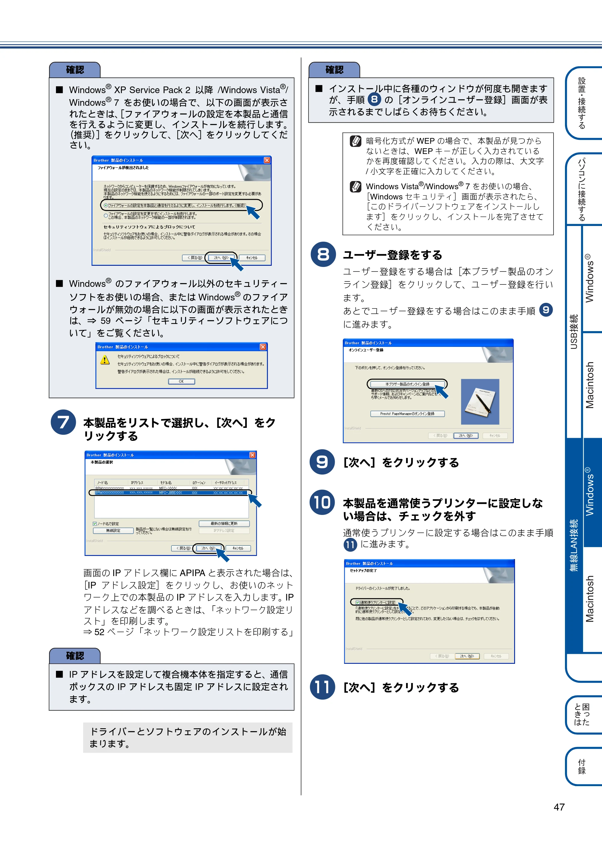 ブラザー MFC-J855DN / MFC-J855DWN かんたん設置ガイド — 原本ページ — 49ページ