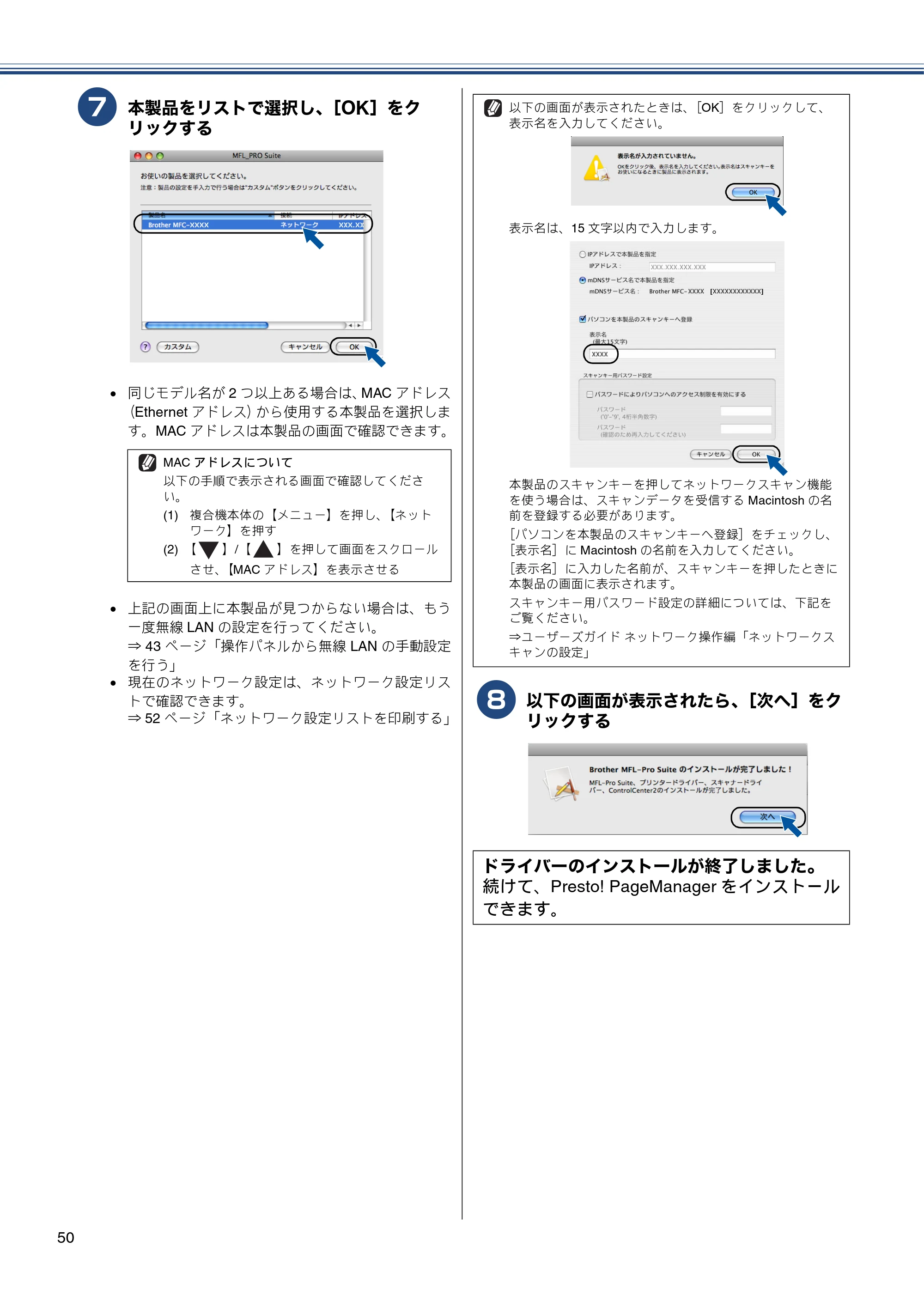 ブラザー MFC-J855DN / MFC-J855DWN かんたん設置ガイド — 原本ページ — 52ページ
