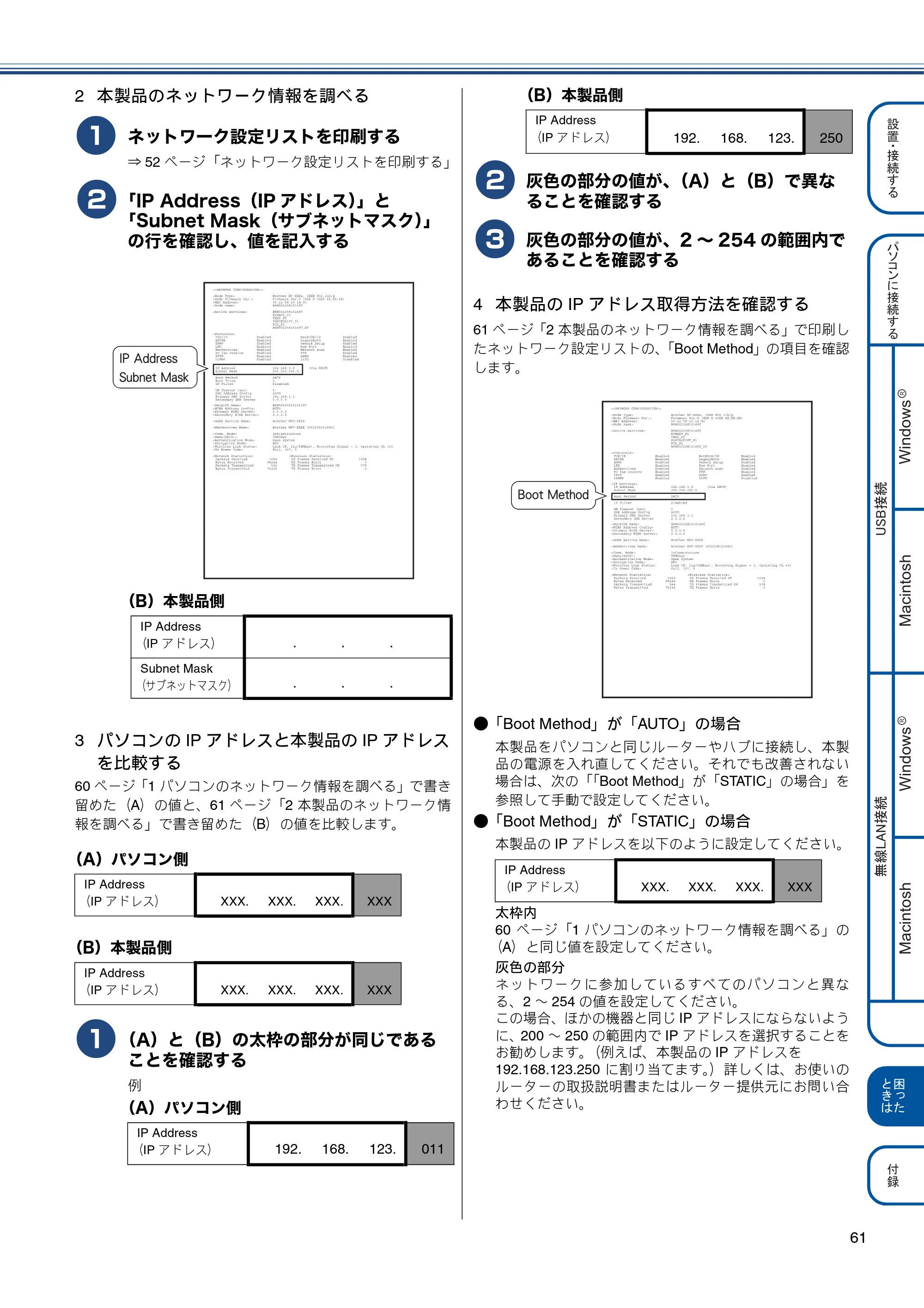 ブラザー MFC-J855DN / MFC-J855DWN かんたん設置ガイド — 原本ページ — 63ページ