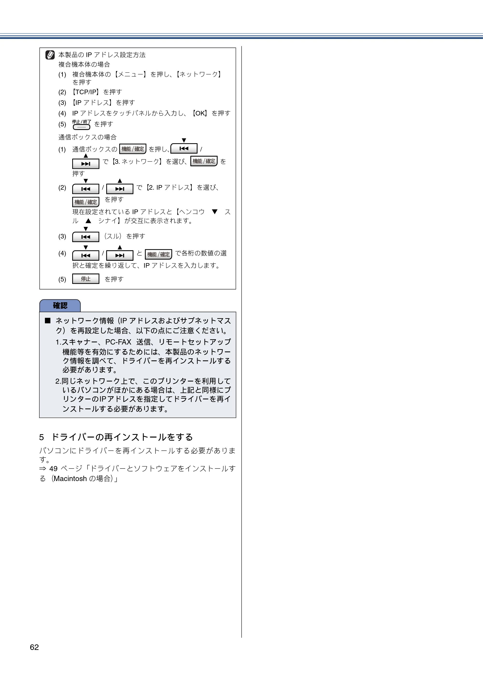 ブラザー MFC-J855DN / MFC-J855DWN かんたん設置ガイド — 原本ページ — 64ページ