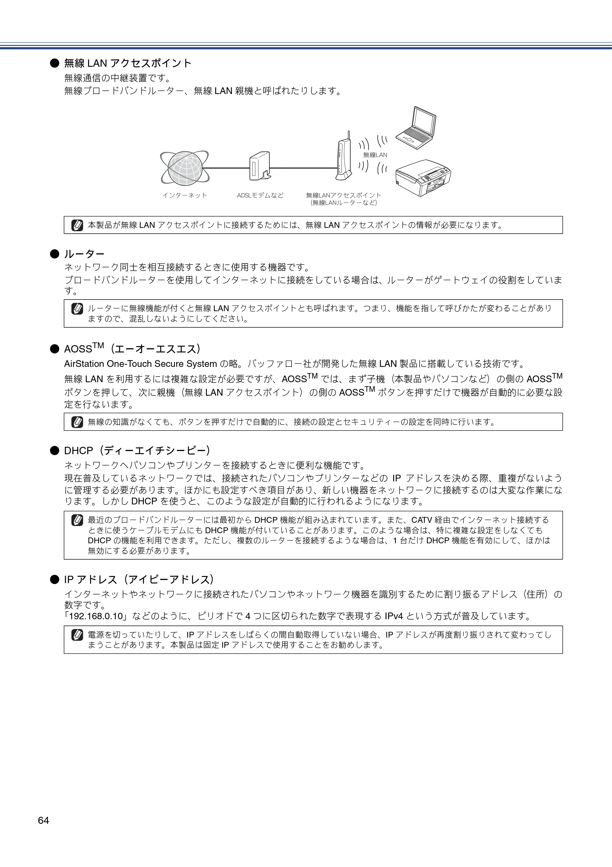 ブラザー MFC-J855DN / MFC-J855DWN かんたん設置ガイド — 原本ページ — 66ページ