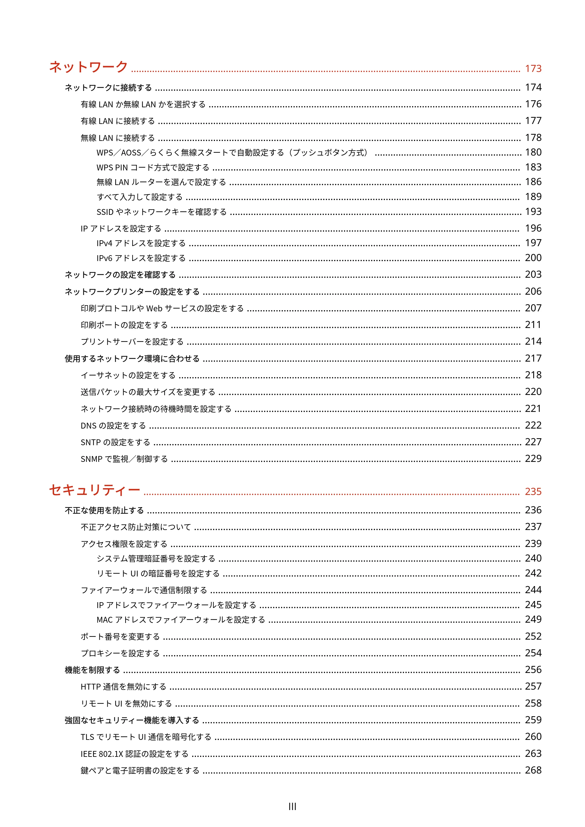 キヤノン MF244dw/MF242dw/MF232w ユーザーズガイド 2021年9月9日掲載(PDF:5.43MB) — 原本ページ — 4ページ