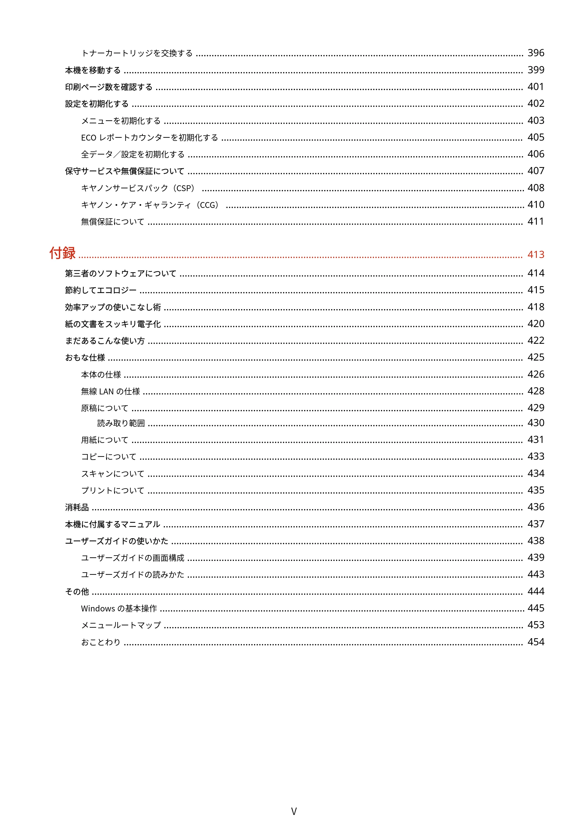 キヤノン MF244dw/MF242dw/MF232w ユーザーズガイド 2021年9月9日掲載(PDF:5.43MB) — 原本ページ — 6ページ