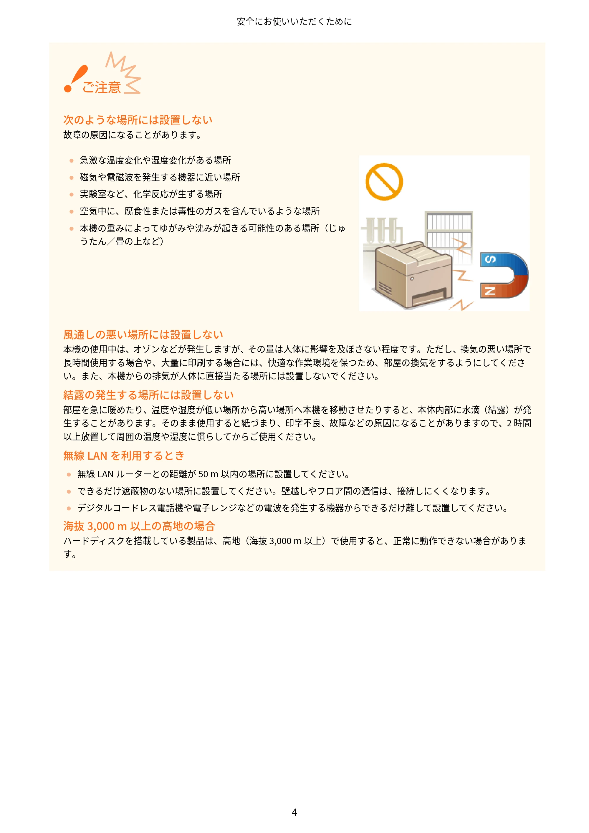 キヤノン MF244dw/MF242dw/MF232w ユーザーズガイド 2021年9月9日掲載(PDF:5.43MB) — 原本ページ — 10ページ