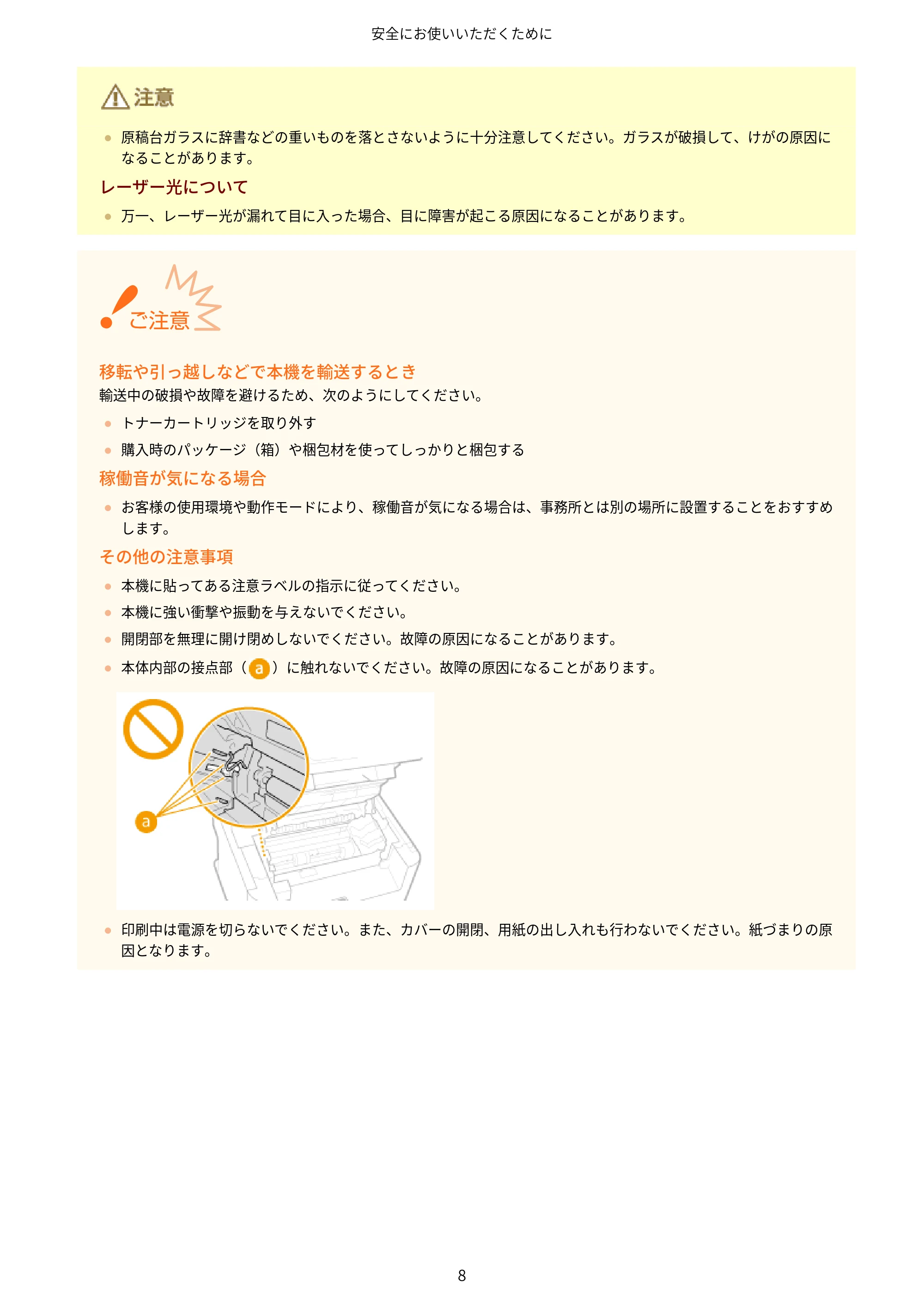 キヤノン MF244dw/MF242dw/MF232w ユーザーズガイド 2021年9月9日掲載(PDF:5.43MB) — 原本ページ — 14ページ