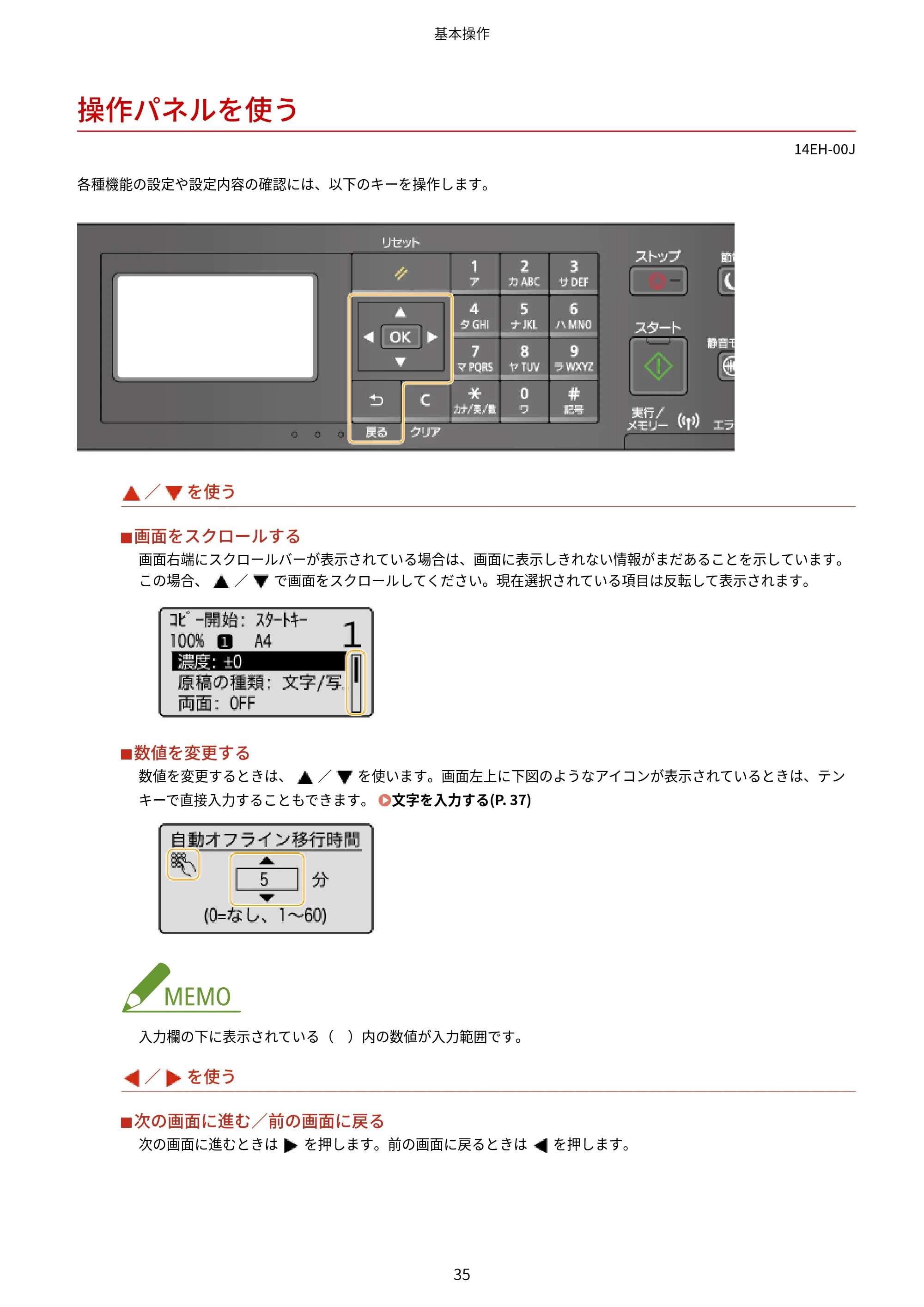 キヤノン MF244dw/MF242dw/MF232w ユーザーズガイド 2021年9月9日掲載（PDF：5.43MB） — 操作パネルを使う — 原本ページ — 41ページ