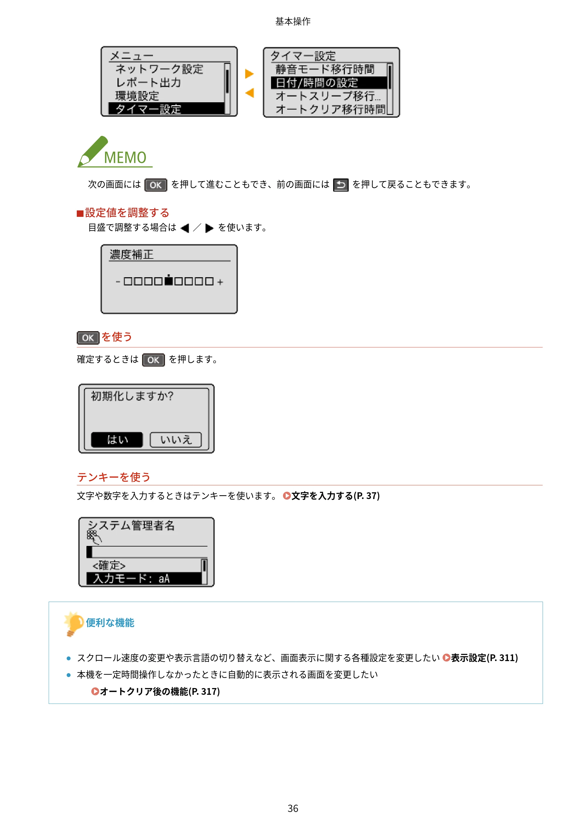 キヤノン MF244dw/MF242dw/MF232w ユーザーズガイド 2021年9月9日掲載（PDF：5.43MB） — 原本ページ — 42ページ