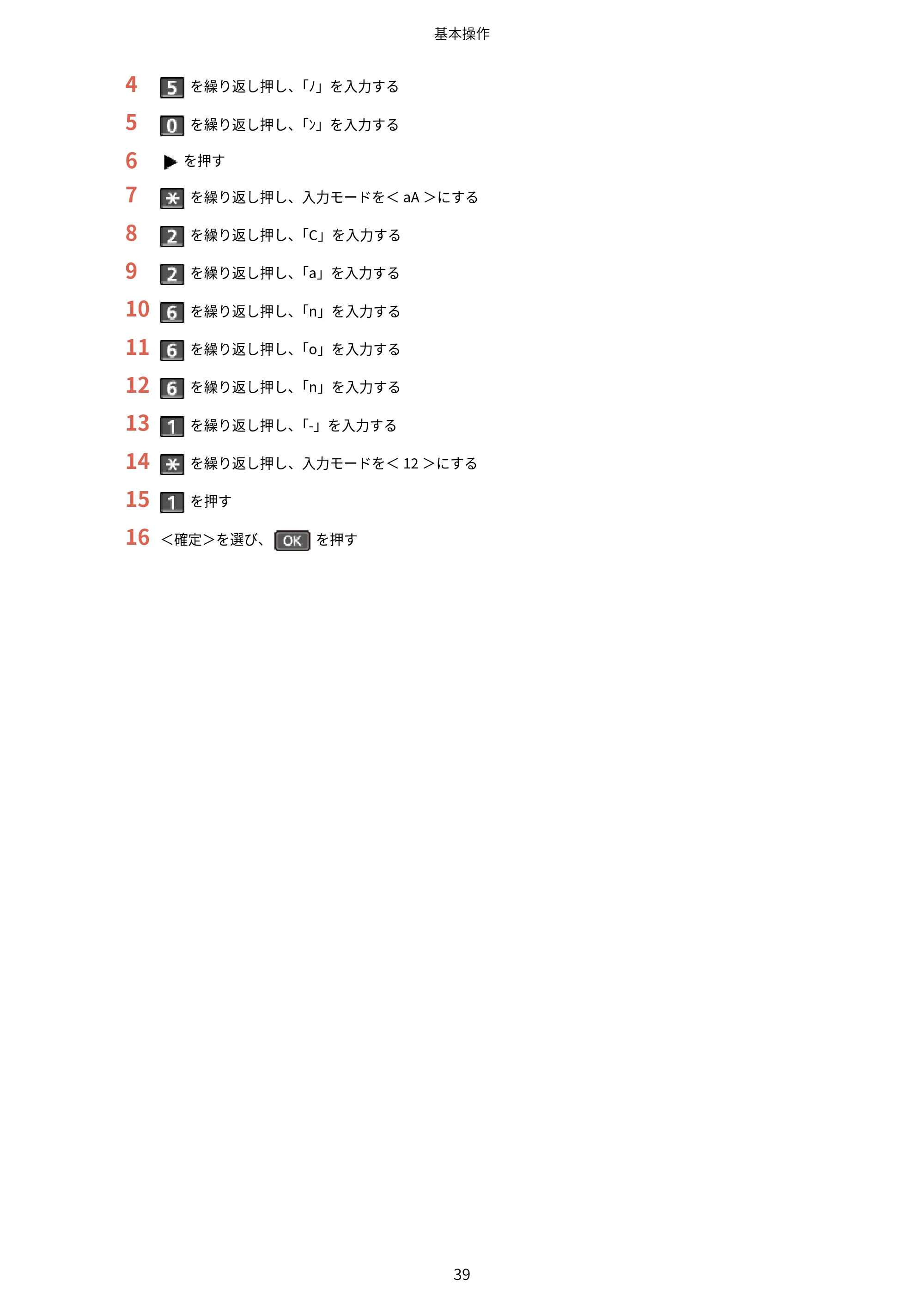 キヤノン MF244dw/MF242dw/MF232w ユーザーズガイド 2021年9月9日掲載（PDF：5.43MB） — 原本ページ — 45ページ