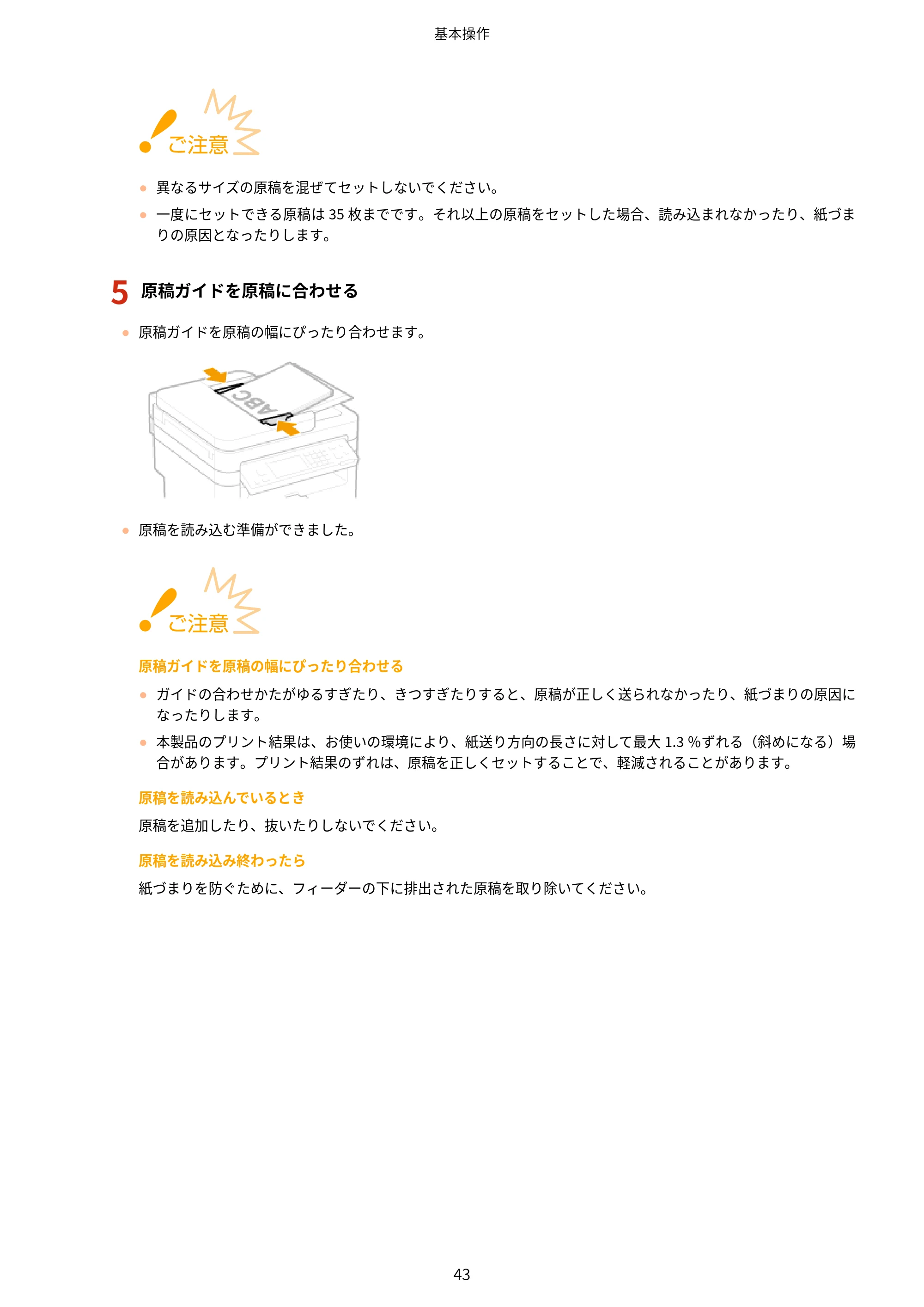 キヤノン MF244dw/MF242dw/MF232w ユーザーズガイド 2021年9月9日掲載（PDF：5.43MB） — 原本ページ — 49ページ