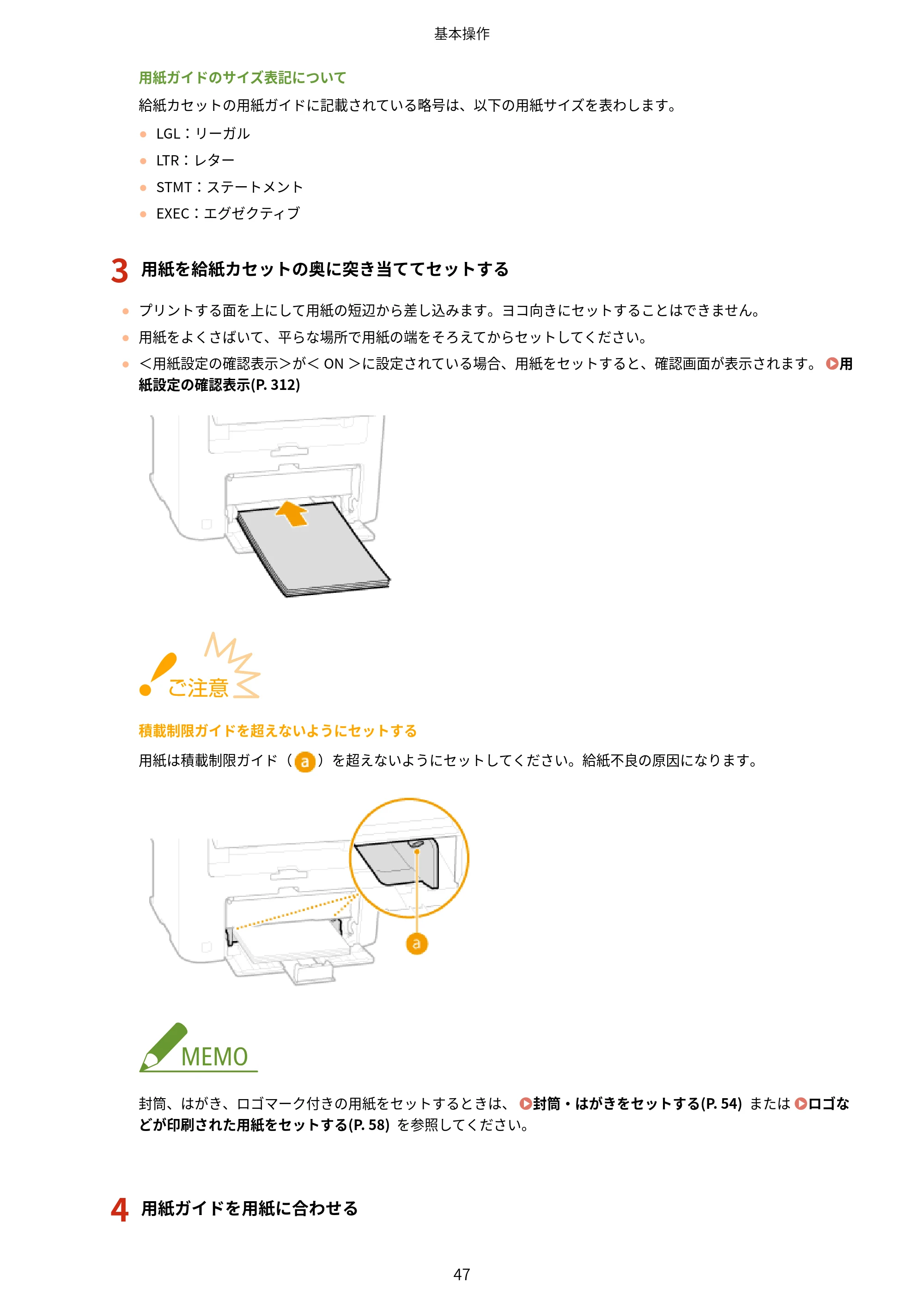 キヤノン MF244dw/MF242dw/MF232w ユーザーズガイド 2021年9月9日掲載（PDF：5.43MB） — 原本ページ — 53ページ
