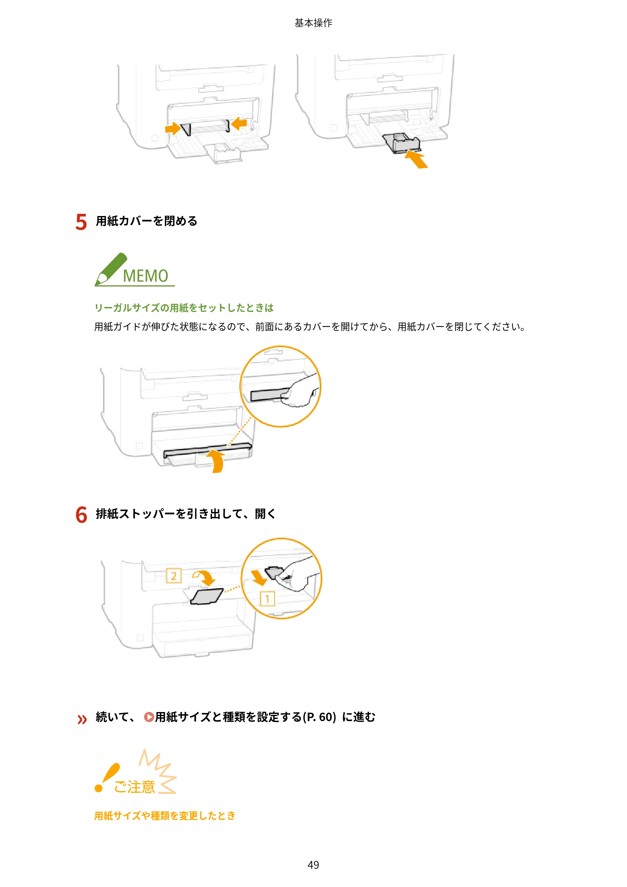キヤノン MF244dw/MF242dw/MF232w ユーザーズガイド 2021年9月9日掲載（PDF：5.43MB） — 原本ページ — 55ページ