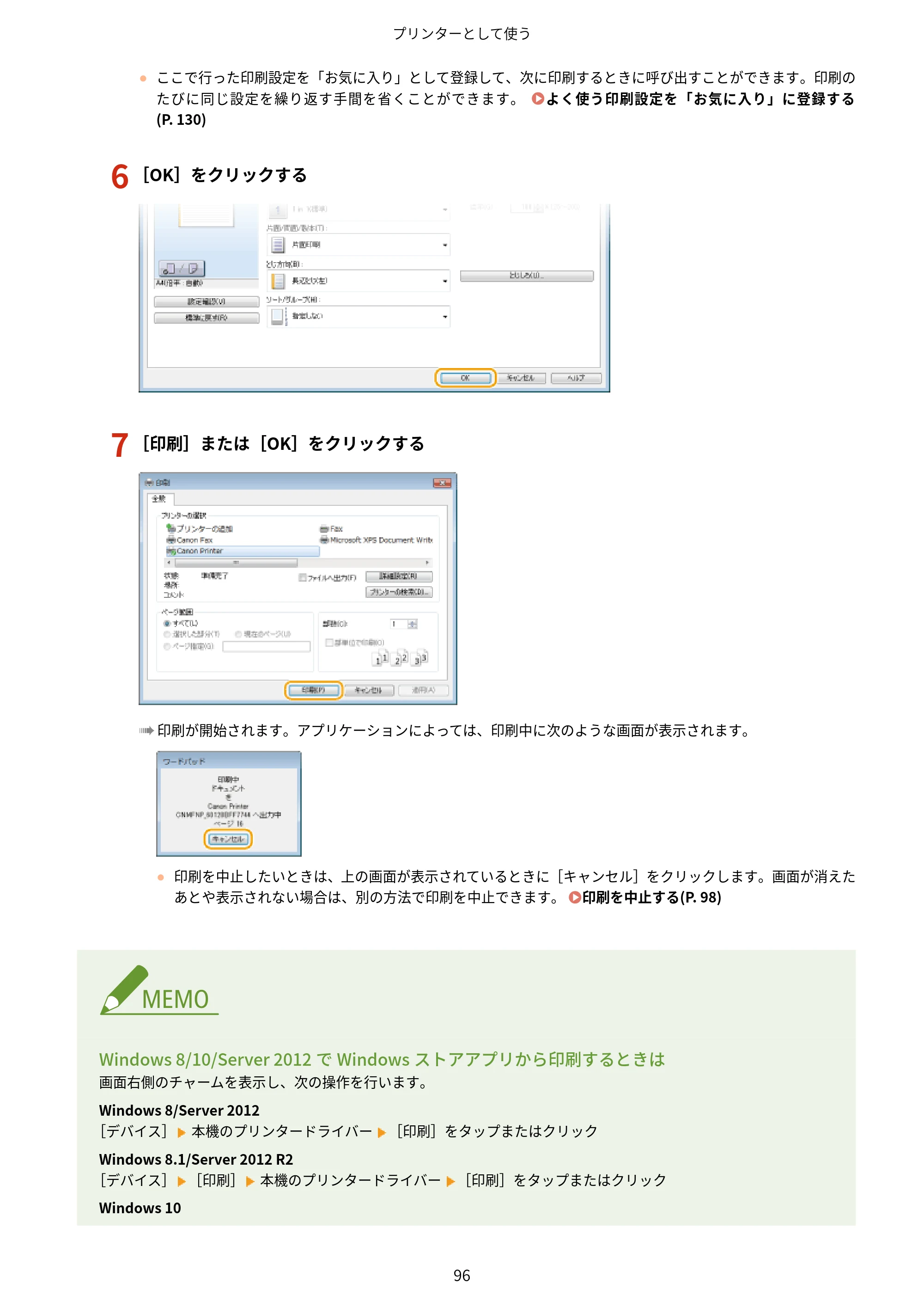 キヤノン MF244dw/MF242dw/MF232w ユーザーズガイド 2021年9月9日掲載（PDF：5.43MB） — 原本ページ — 102ページ