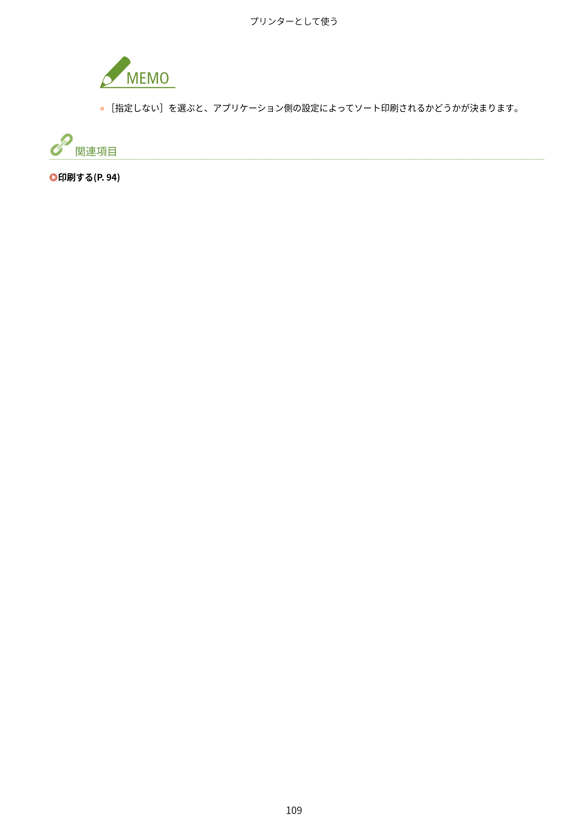 キヤノン MF244dw/MF242dw/MF232w ユーザーズガイド 2021年9月9日掲載（PDF：5.43MB） — 原本ページ — 115ページ