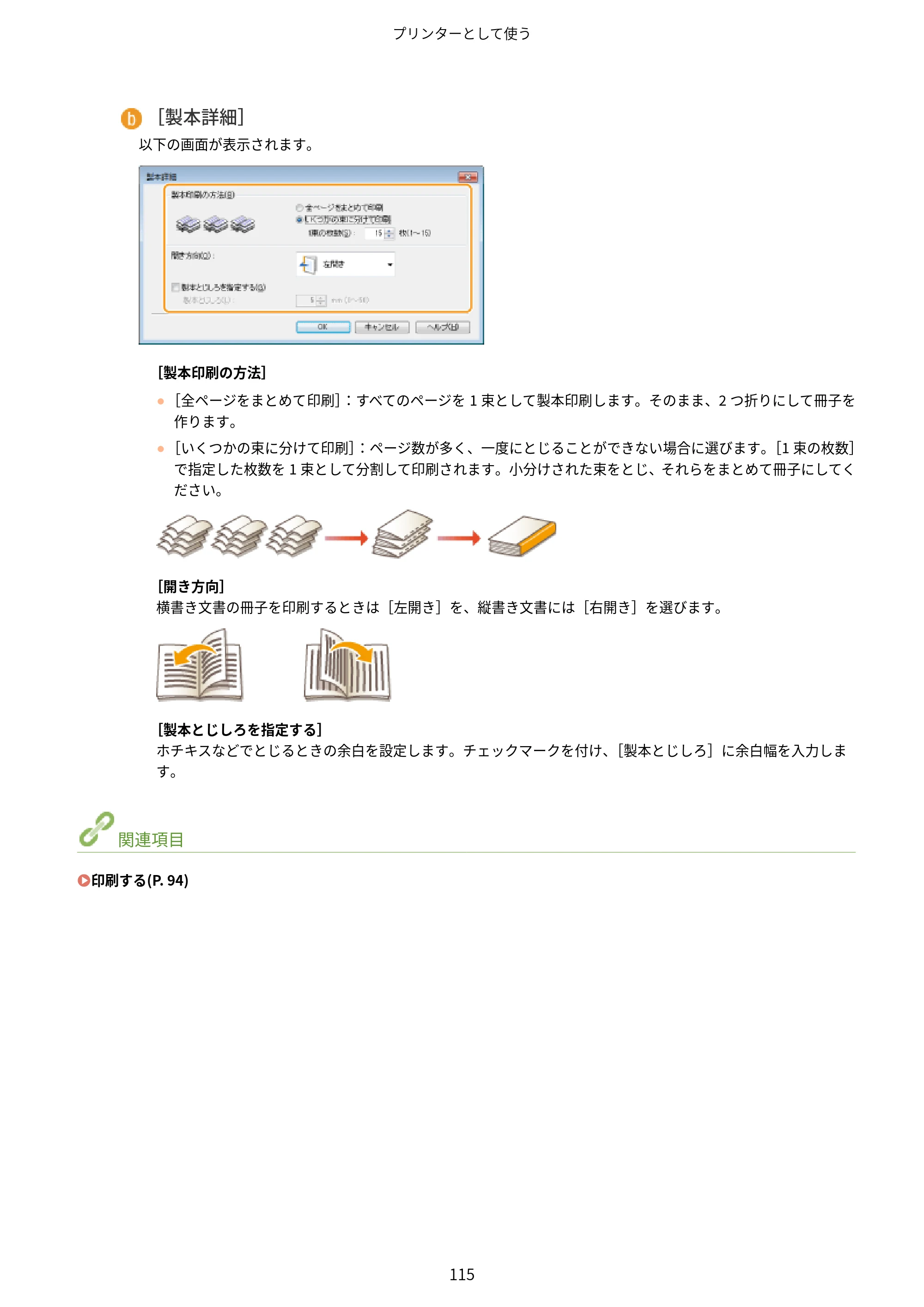 キヤノン MF244dw/MF242dw/MF232w ユーザーズガイド 2021年9月9日掲載(PDF:5.43MB) — 原本ページ — 121ページ