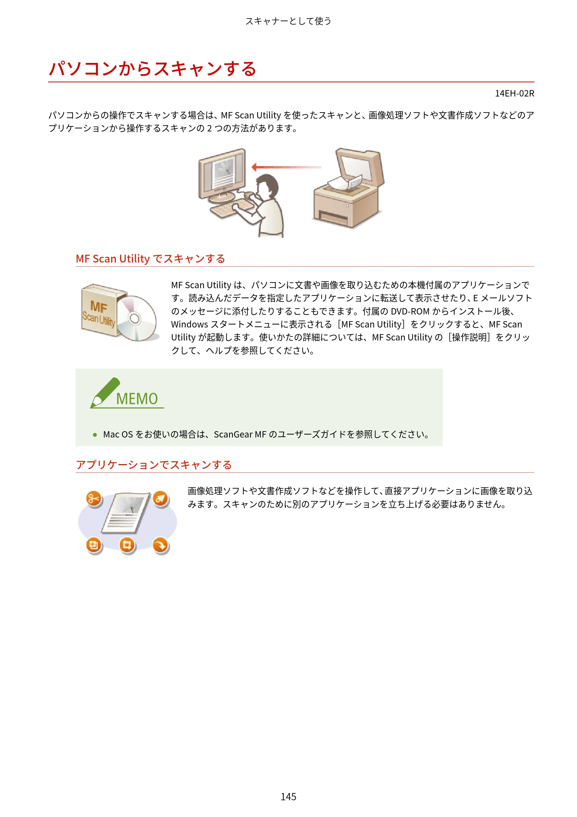 キヤノン MF244dw/MF242dw/MF232w ユーザーズガイド 2021年9月9日掲載（PDF：5.43MB） — パソコンからスキャンする — 原本ページ — 151ページ