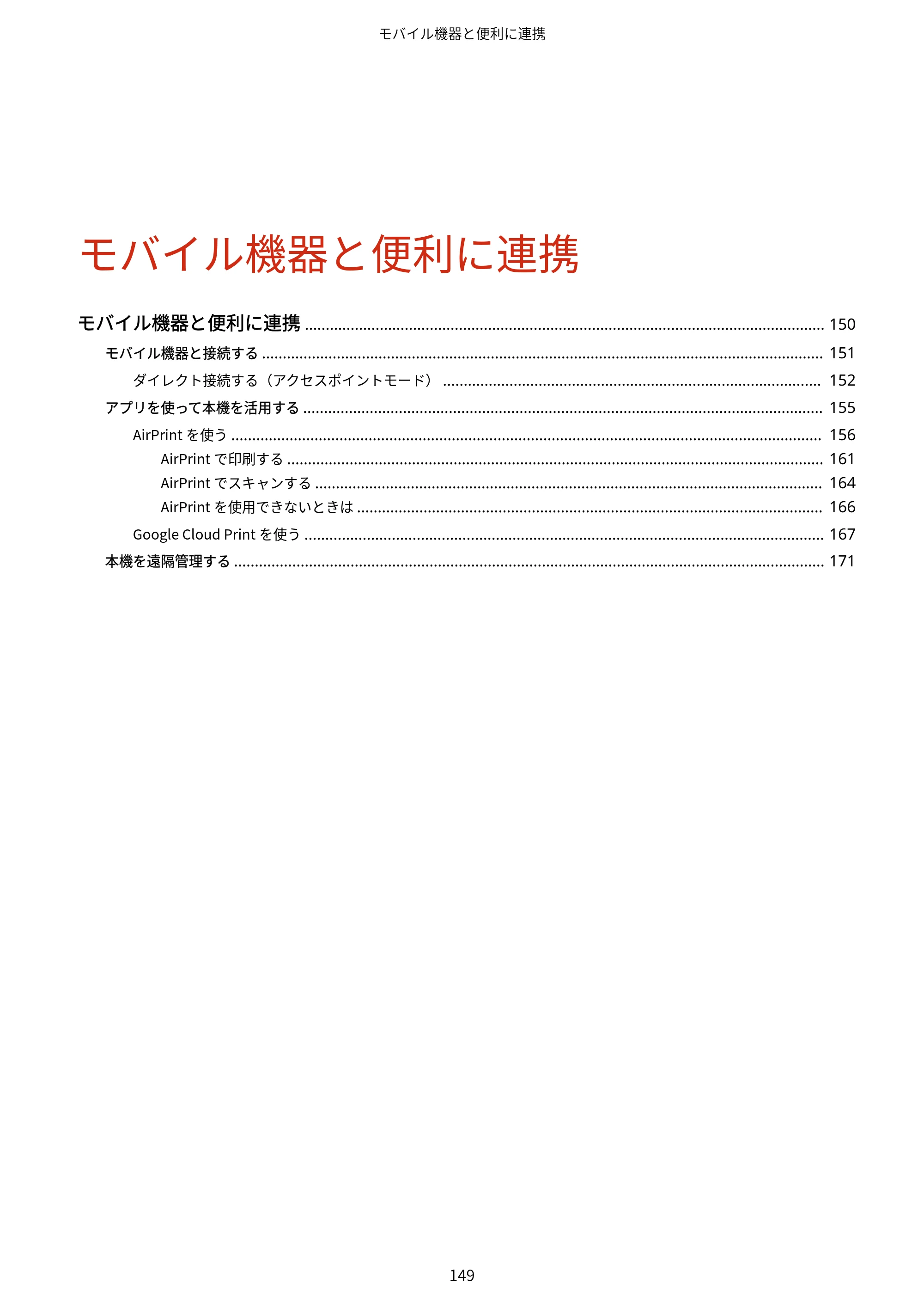 キヤノン MF244dw/MF242dw/MF232w ユーザーズガイド 2021年9月9日掲載（PDF：5.43MB） — 原本ページ — 155ページ