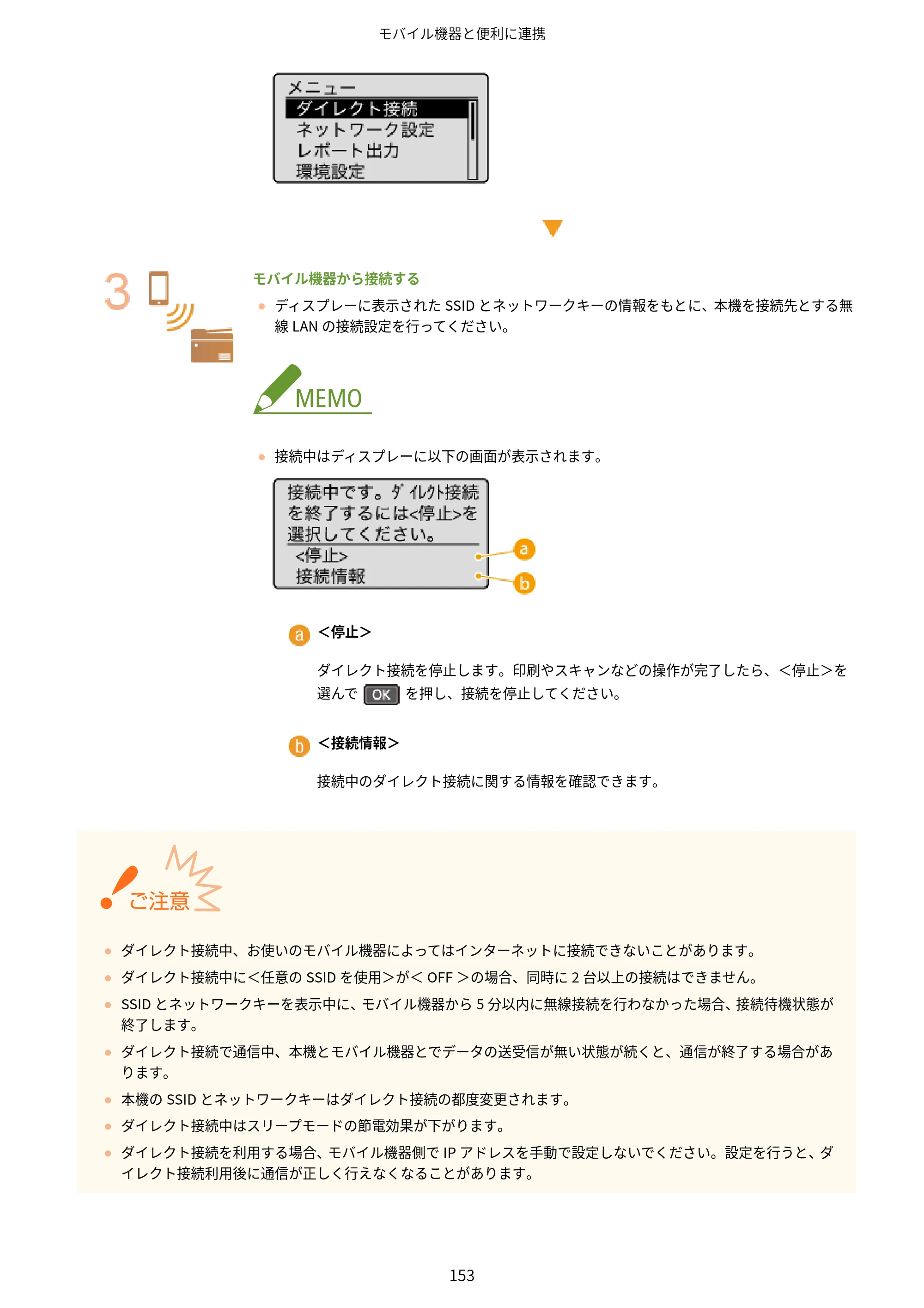 キヤノン MF244dw/MF242dw/MF232w ユーザーズガイド 2021年9月9日掲載（PDF：5.43MB） — 原本ページ — 159ページ