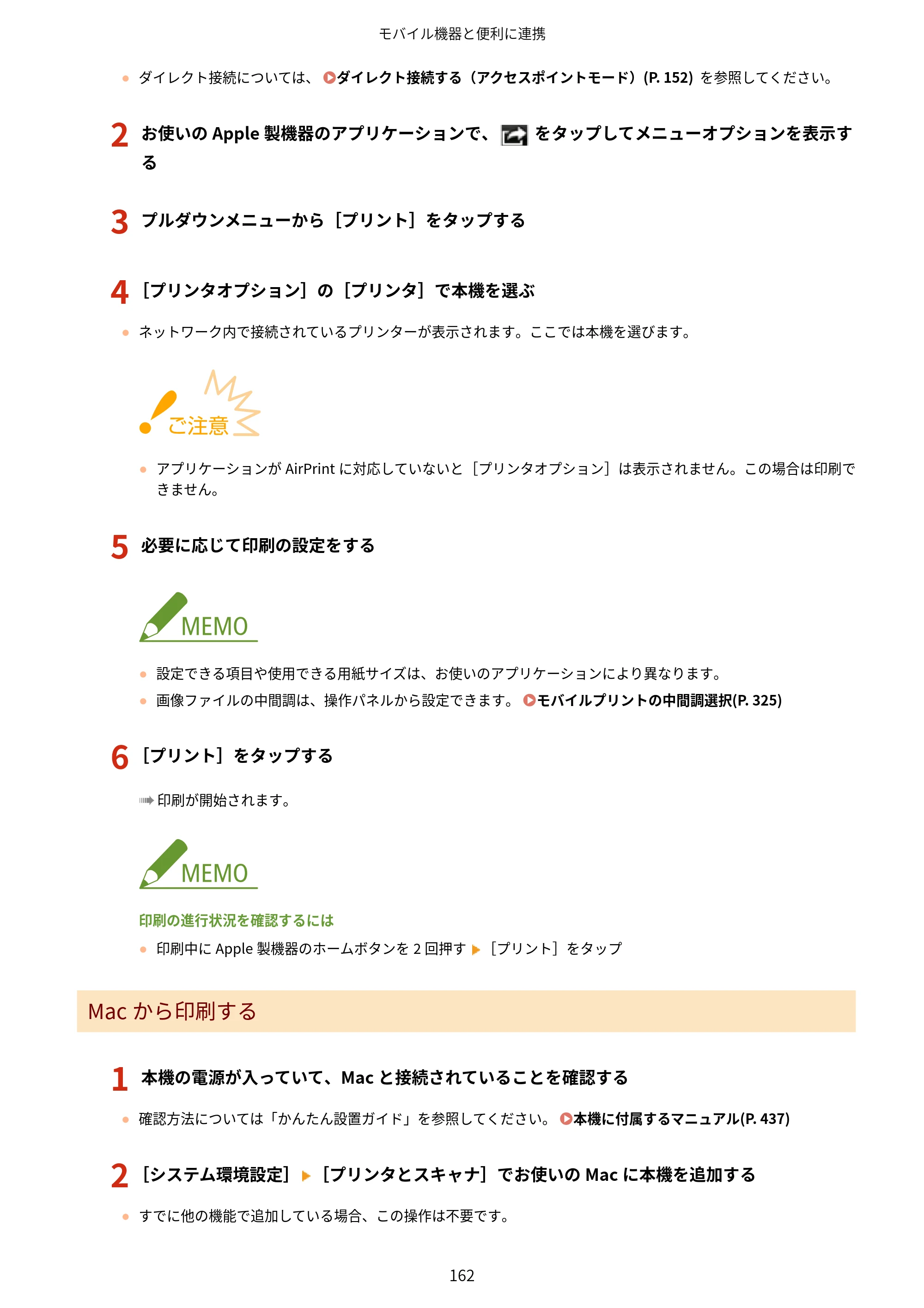 キヤノン MF244dw/MF242dw/MF232w ユーザーズガイド 2021年9月9日掲載（PDF：5.43MB） — 原本ページ — 168ページ