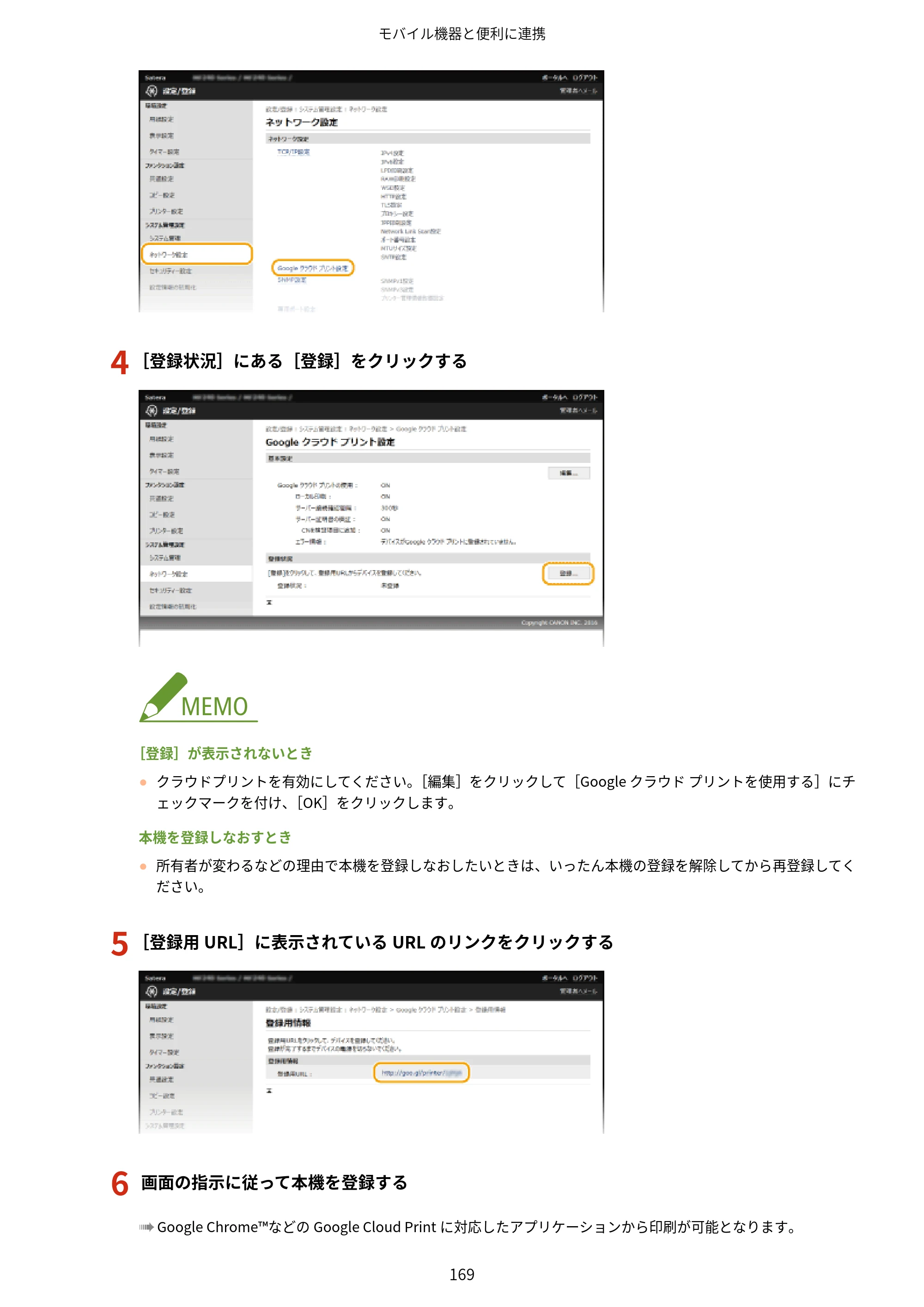 キヤノン MF244dw/MF242dw/MF232w ユーザーズガイド 2021年9月9日掲載（PDF：5.43MB） — 原本ページ — 175ページ