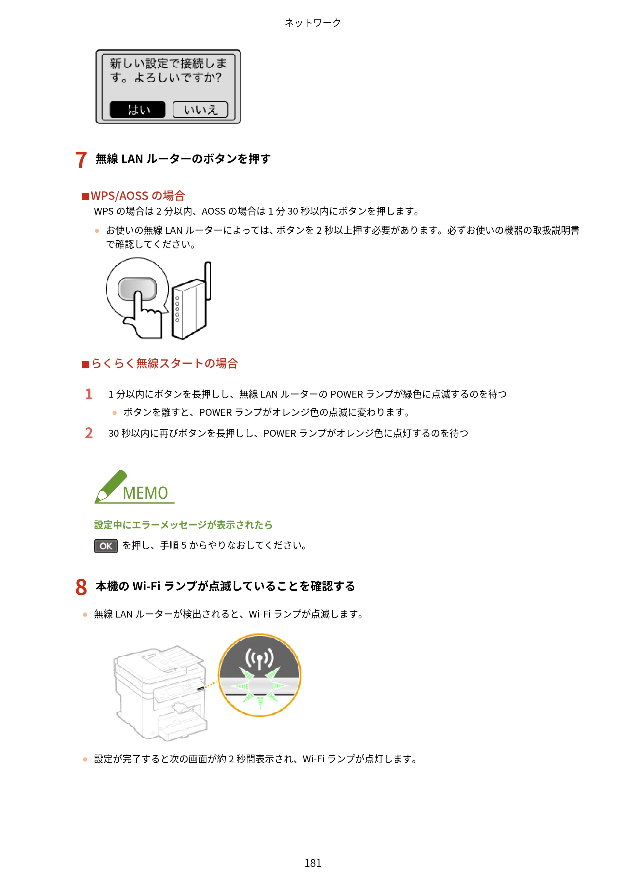 キヤノン MF244dw/MF242dw/MF232w ユーザーズガイド 2021年9月9日掲載（PDF：5.43MB） — 原本ページ — 187ページ