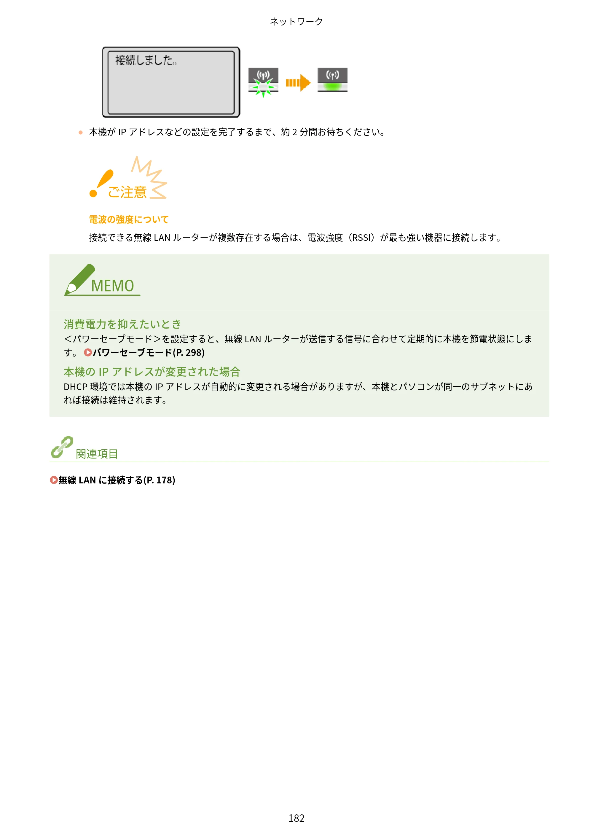 キヤノン MF244dw/MF242dw/MF232w ユーザーズガイド 2021年9月9日掲載（PDF：5.43MB） — 原本ページ — 188ページ