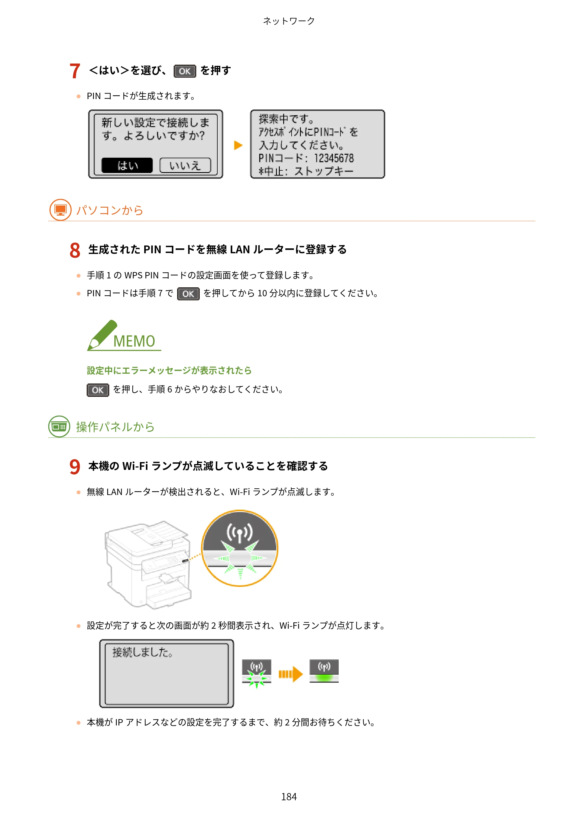 キヤノン MF244dw/MF242dw/MF232w ユーザーズガイド 2021年9月9日掲載（PDF：5.43MB） — 原本ページ — 190ページ