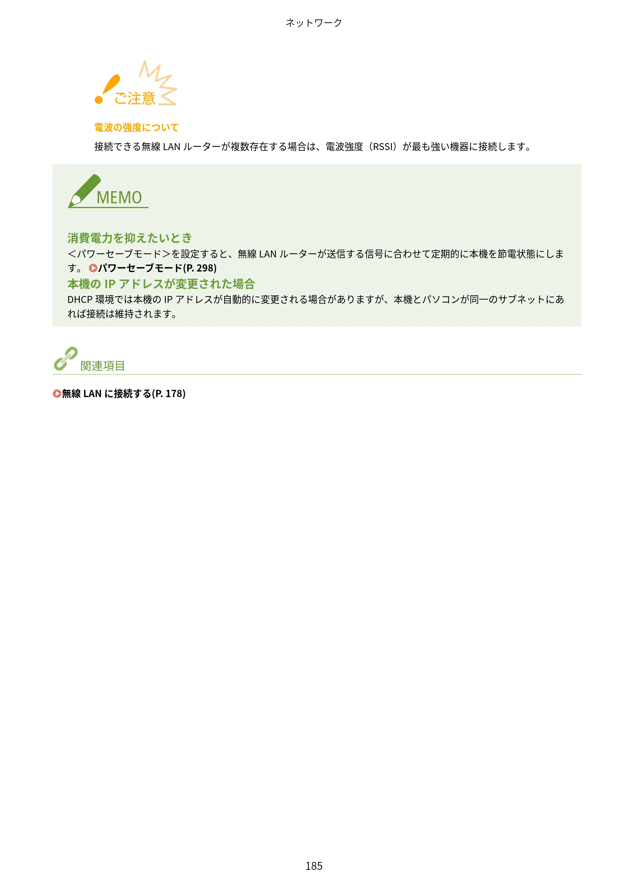 キヤノン MF244dw/MF242dw/MF232w ユーザーズガイド 2021年9月9日掲載（PDF：5.43MB） — 原本ページ — 191ページ