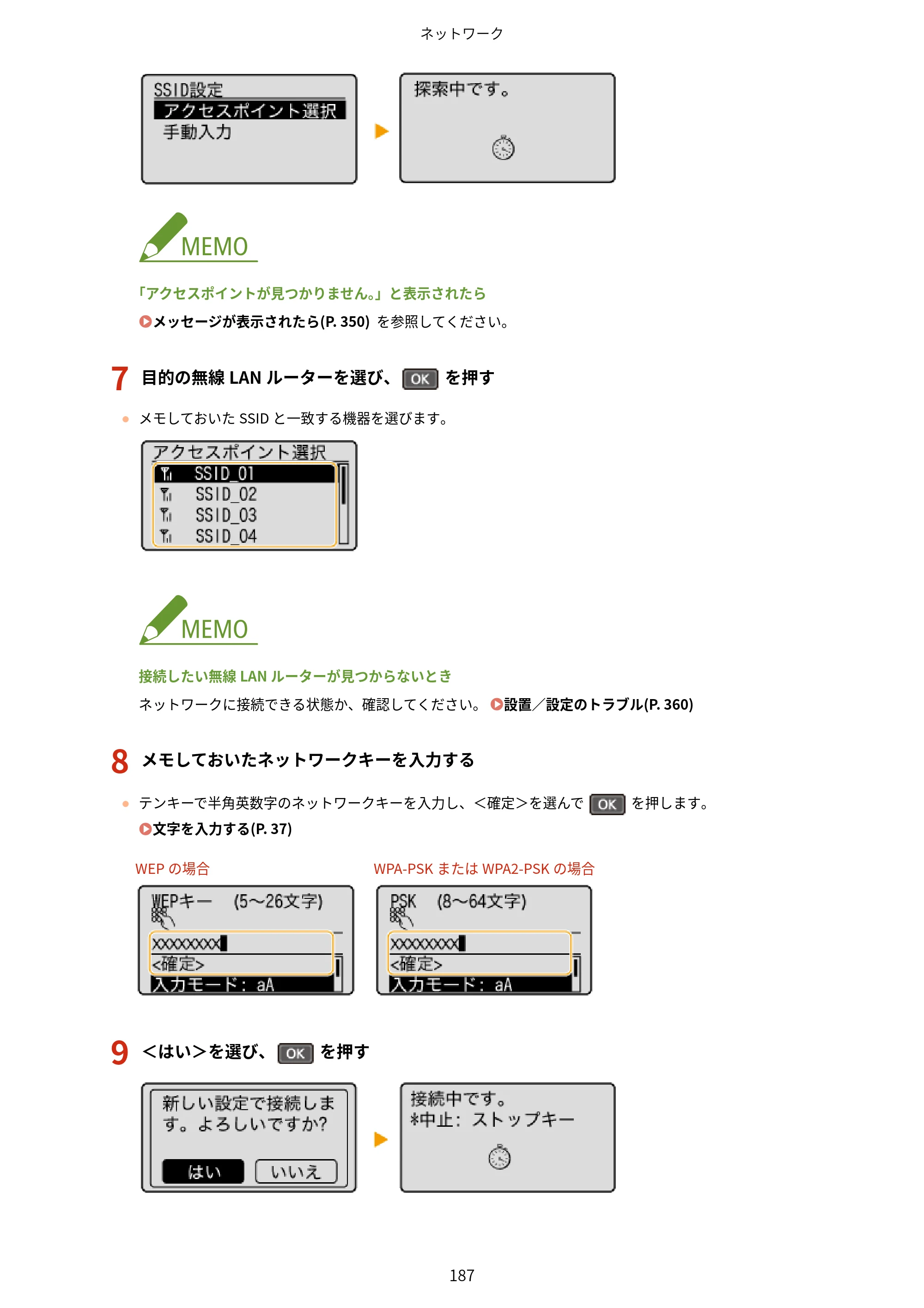 キヤノン MF244dw/MF242dw/MF232w ユーザーズガイド 2021年9月9日掲載（PDF：5.43MB） — 原本ページ — 193ページ