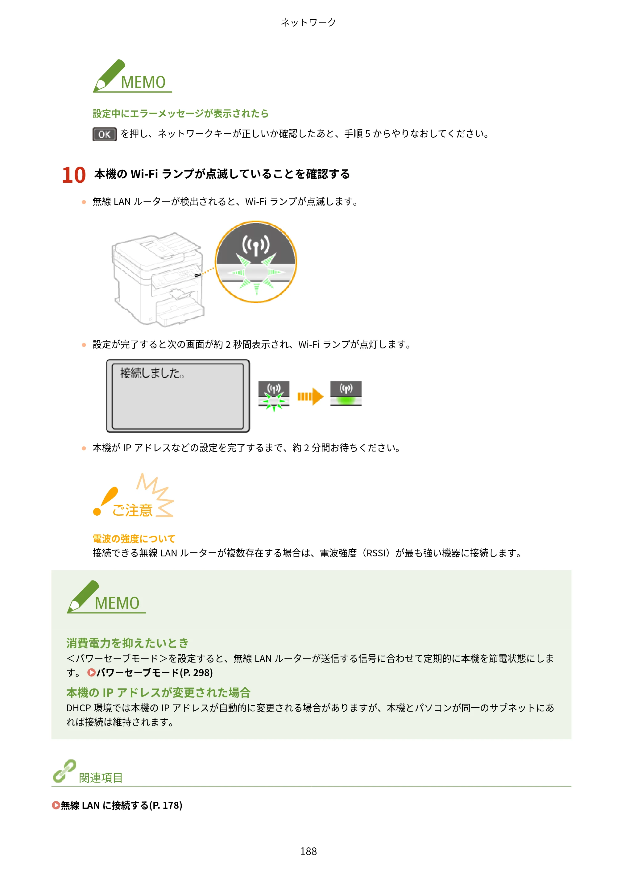 キヤノン MF244dw/MF242dw/MF232w ユーザーズガイド 2021年9月9日掲載（PDF：5.43MB） — 原本ページ — 194ページ