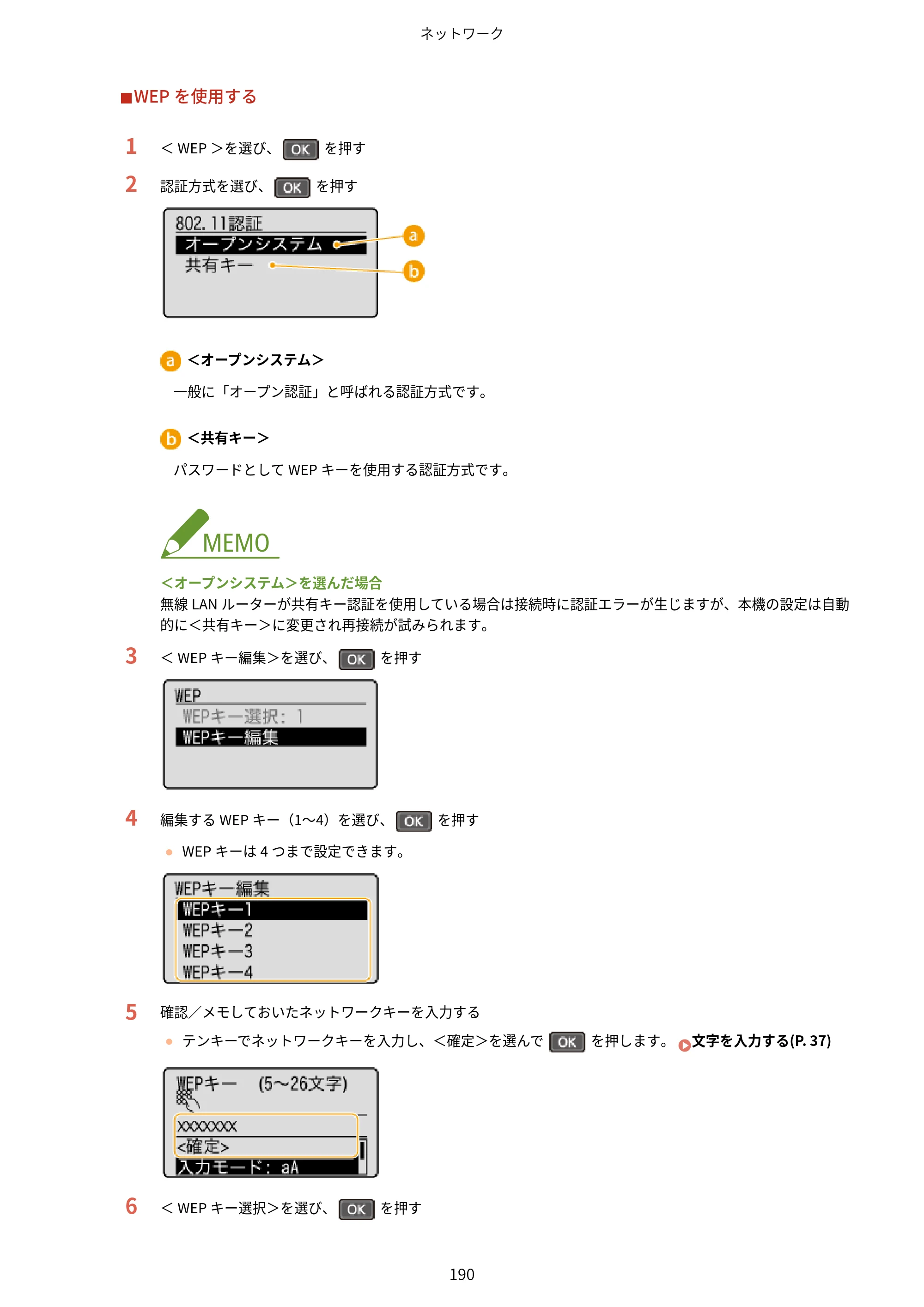 キヤノン MF244dw/MF242dw/MF232w ユーザーズガイド 2021年9月9日掲載（PDF：5.43MB） — 原本ページ — 196ページ