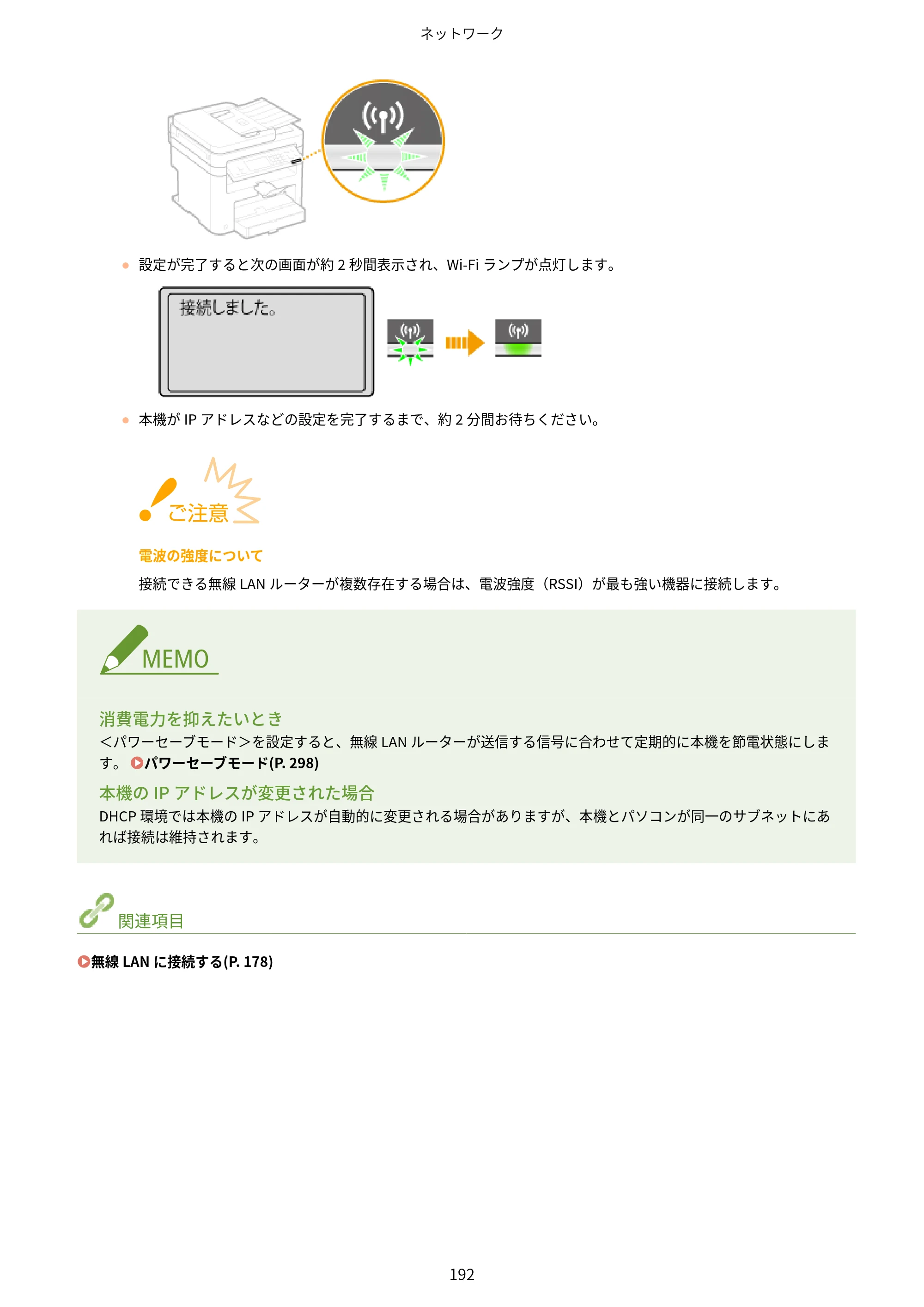 キヤノン MF244dw/MF242dw/MF232w ユーザーズガイド 2021年9月9日掲載（PDF：5.43MB） — 原本ページ — 198ページ