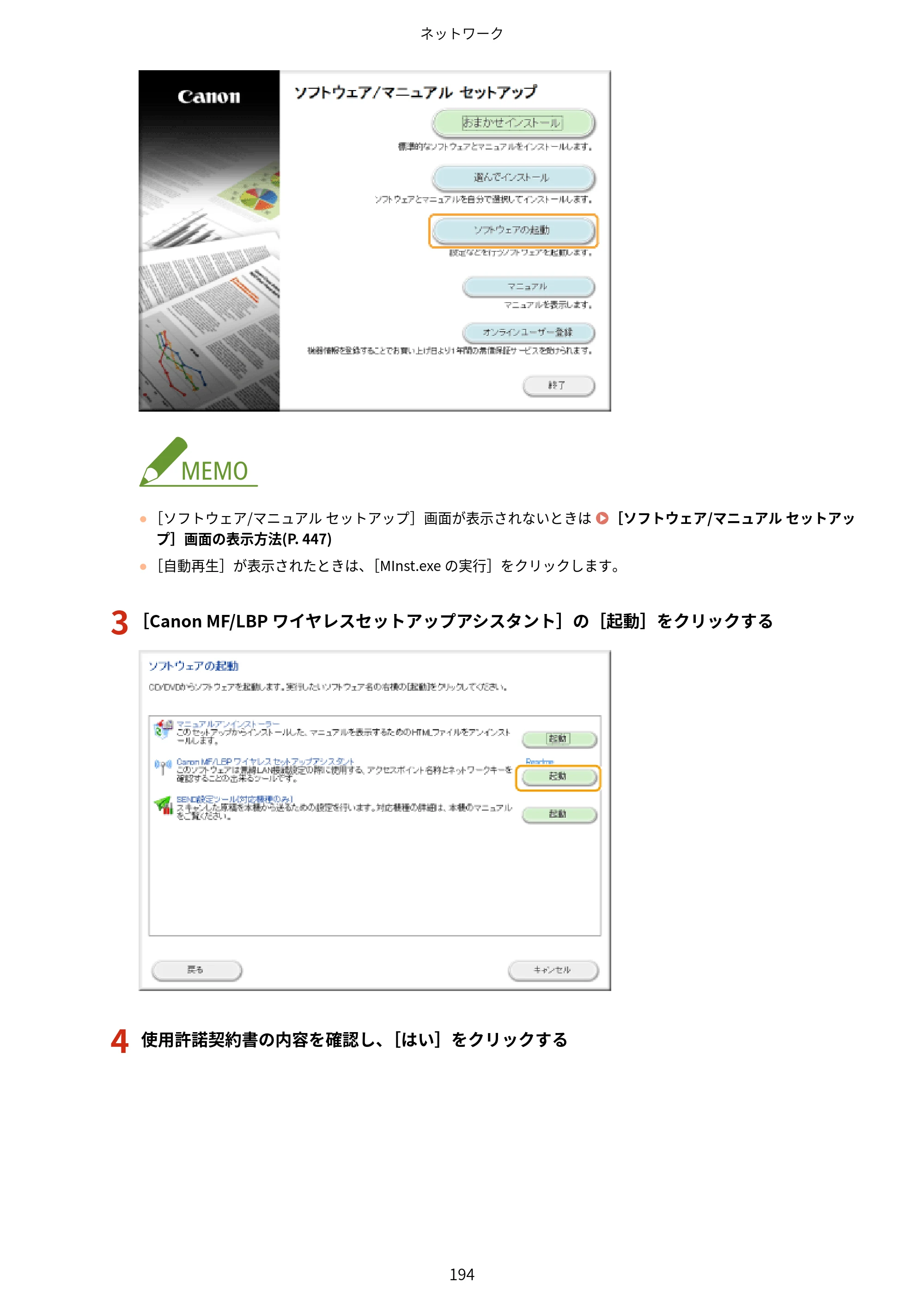 キヤノン MF244dw/MF242dw/MF232w ユーザーズガイド 2021年9月9日掲載（PDF：5.43MB） — 原本ページ — 200ページ