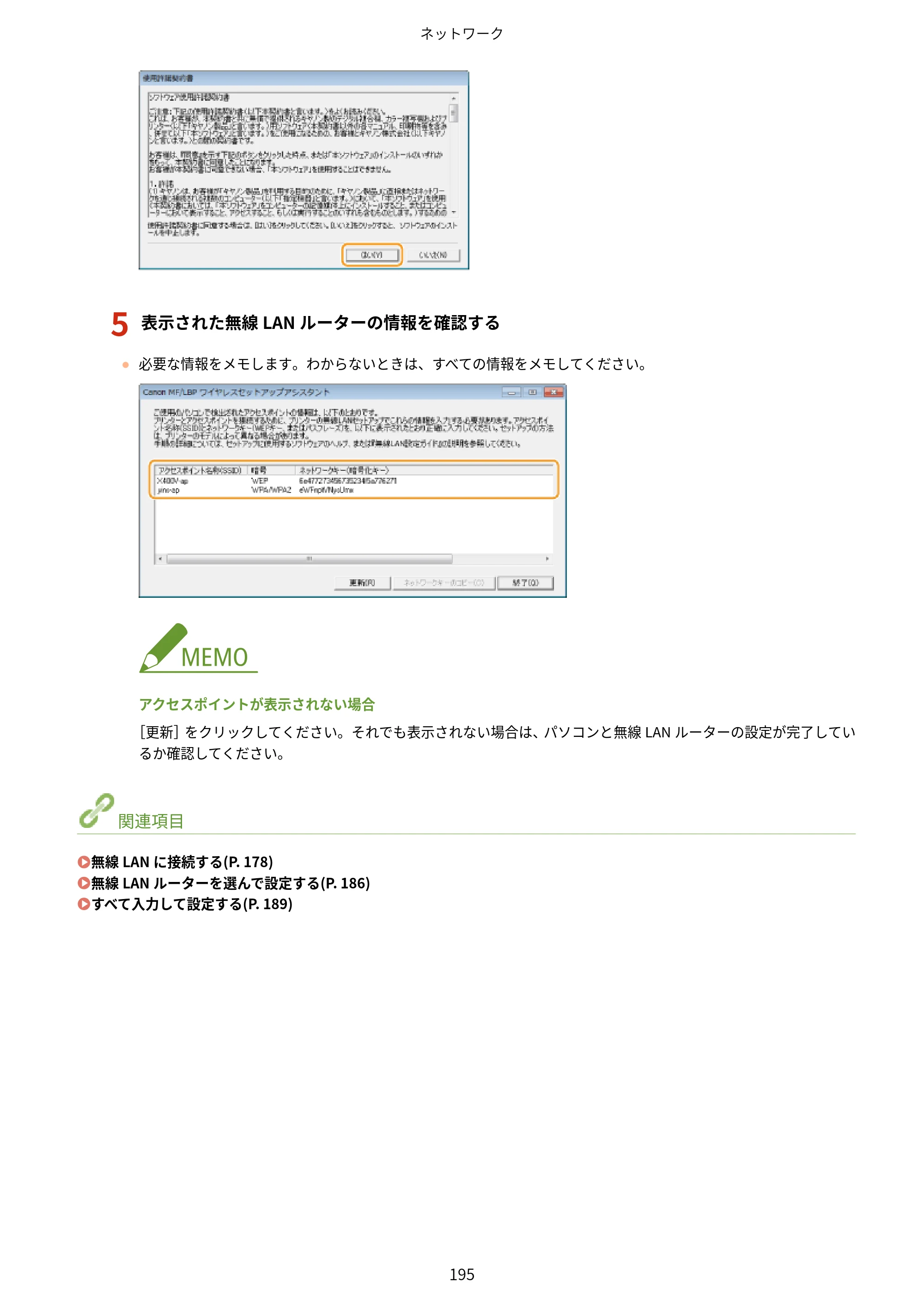 キヤノン MF244dw/MF242dw/MF232w ユーザーズガイド 2021年9月9日掲載（PDF：5.43MB） — 原本ページ — 201ページ
