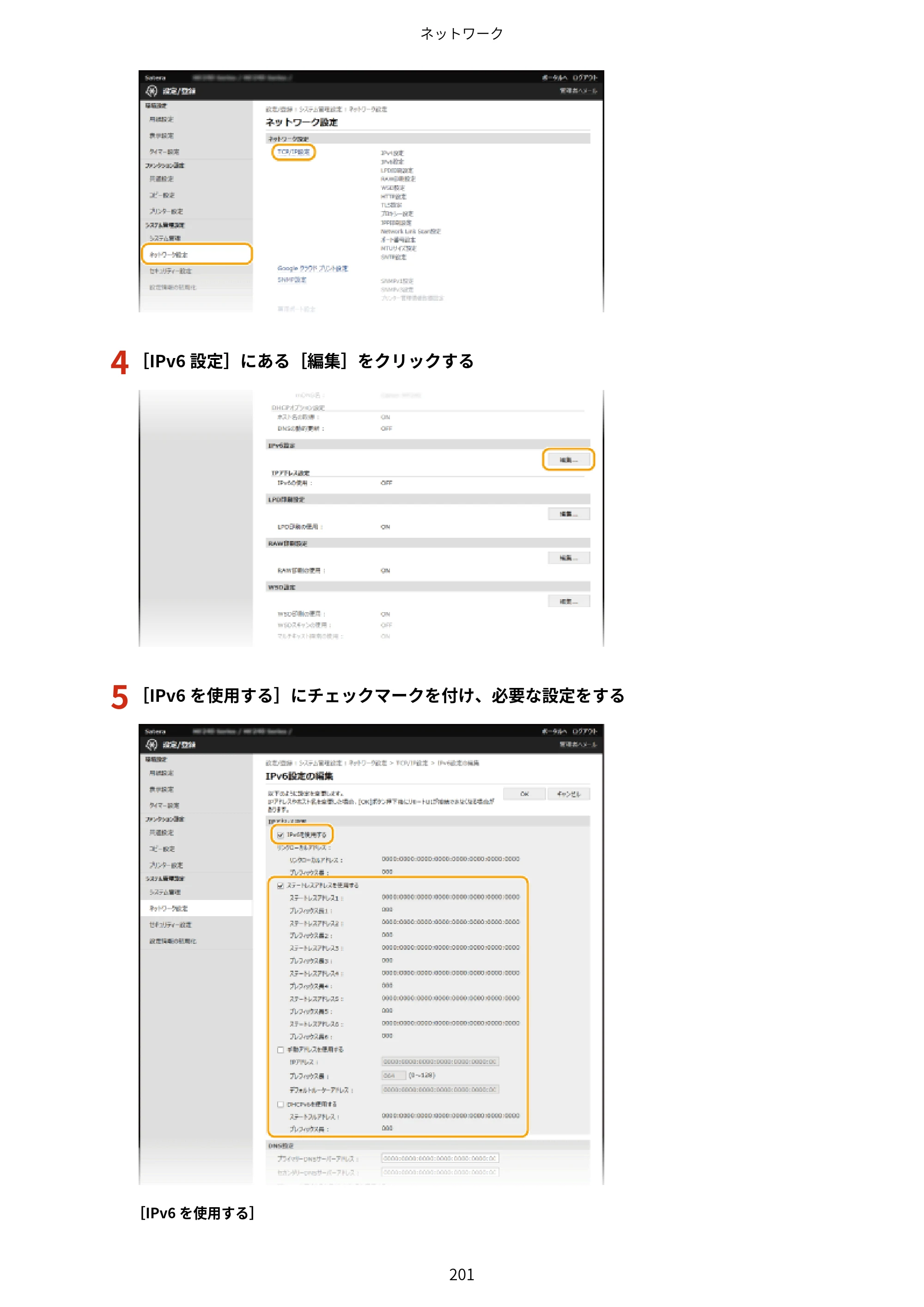 キヤノン MF244dw/MF242dw/MF232w ユーザーズガイド 2021年9月9日掲載（PDF：5.43MB） — 原本ページ — 207ページ