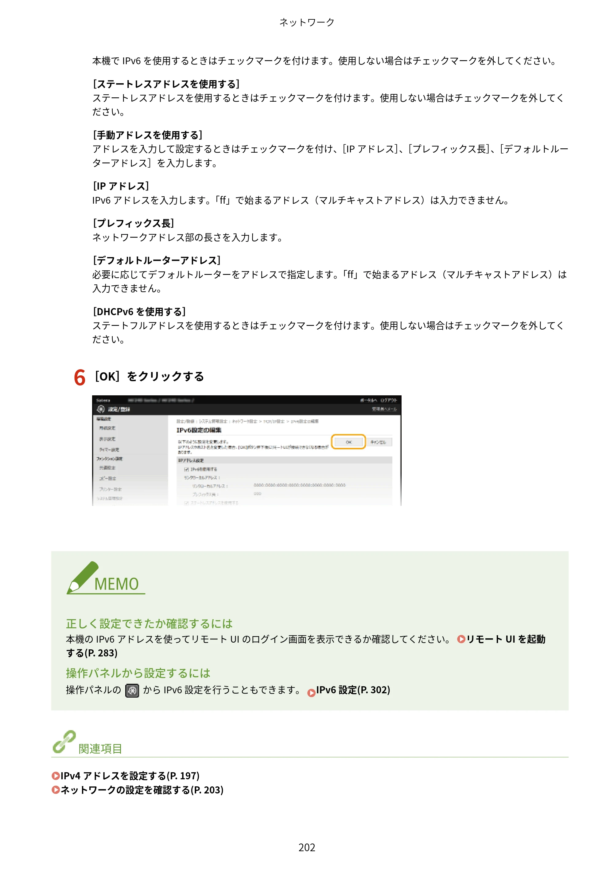 キヤノン MF244dw/MF242dw/MF232w ユーザーズガイド 2021年9月9日掲載（PDF：5.43MB） — 原本ページ — 208ページ