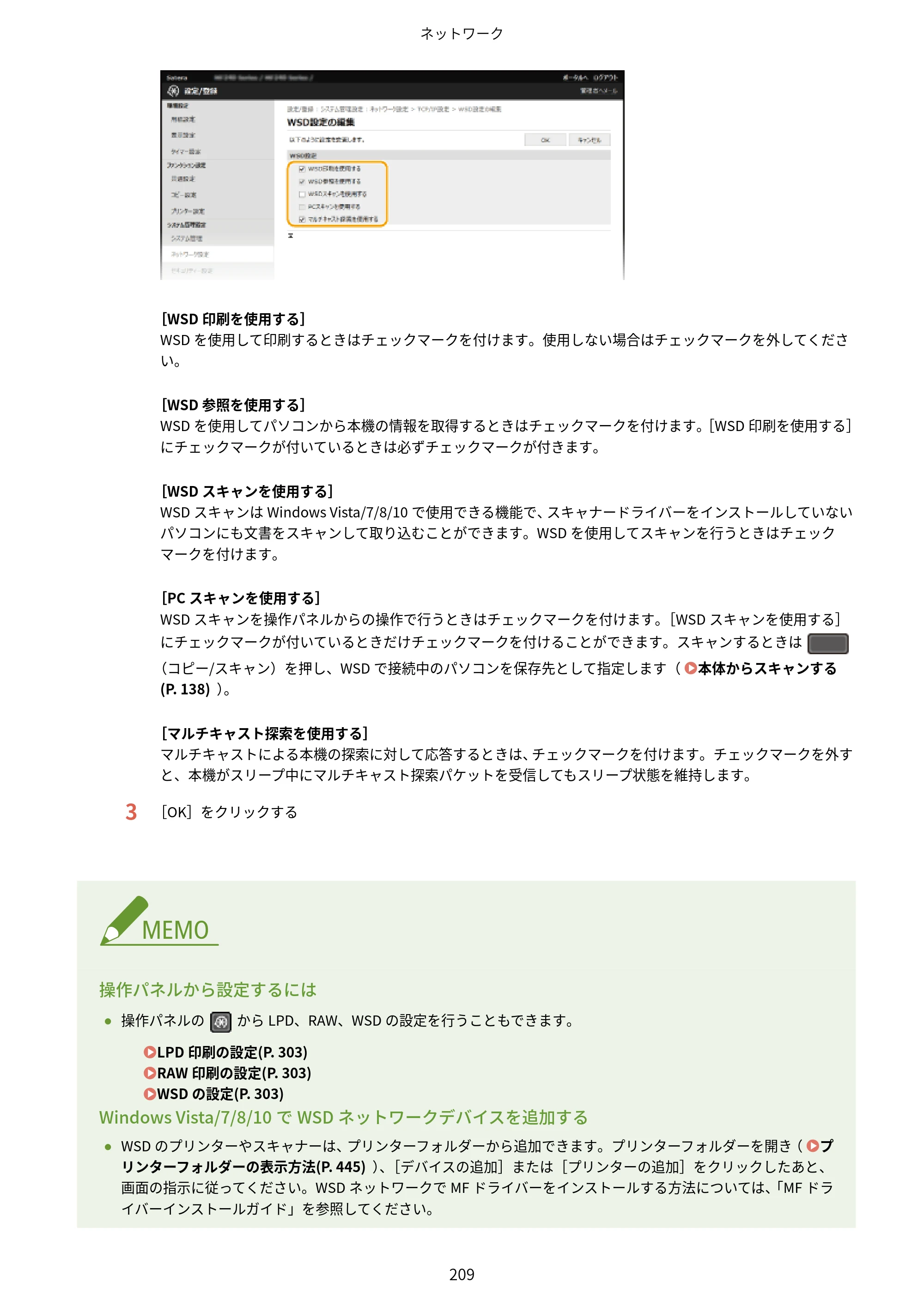 キヤノン MF244dw/MF242dw/MF232w ユーザーズガイド 2021年9月9日掲載（PDF：5.43MB） — 原本ページ — 215ページ
