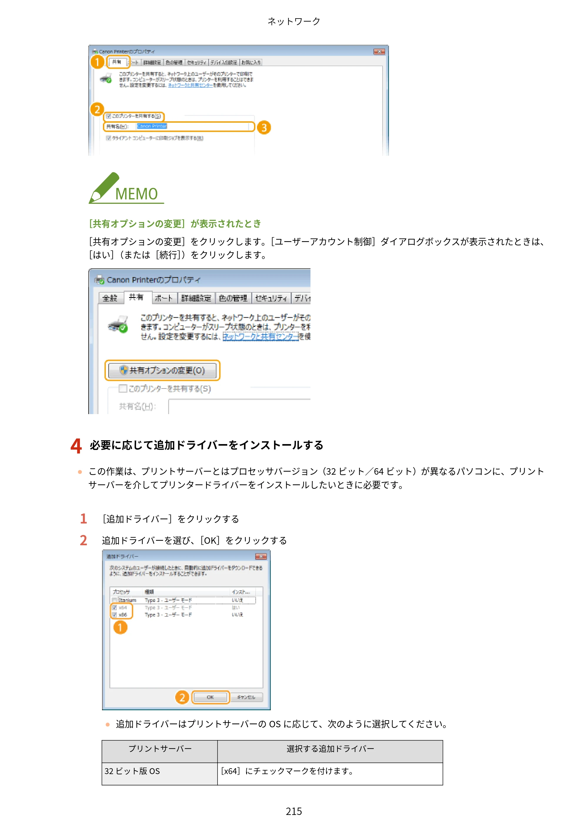 キヤノン MF244dw/MF242dw/MF232w ユーザーズガイド 2021年9月9日掲載（PDF：5.43MB） — 原本ページ — 221ページ