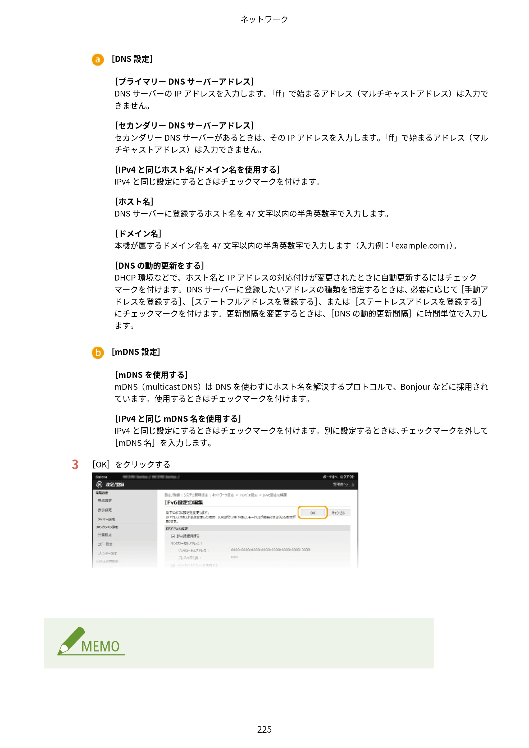 キヤノン MF244dw/MF242dw/MF232w ユーザーズガイド 2021年9月9日掲載（PDF：5.43MB） — 原本ページ — 231ページ