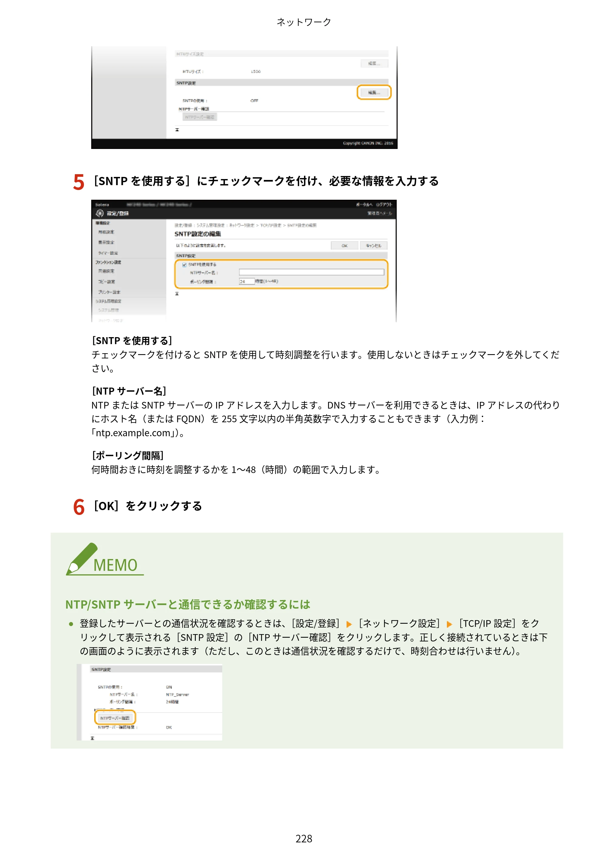 キヤノン MF244dw/MF242dw/MF232w ユーザーズガイド 2021年9月9日掲載（PDF：5.43MB） — 原本ページ — 234ページ