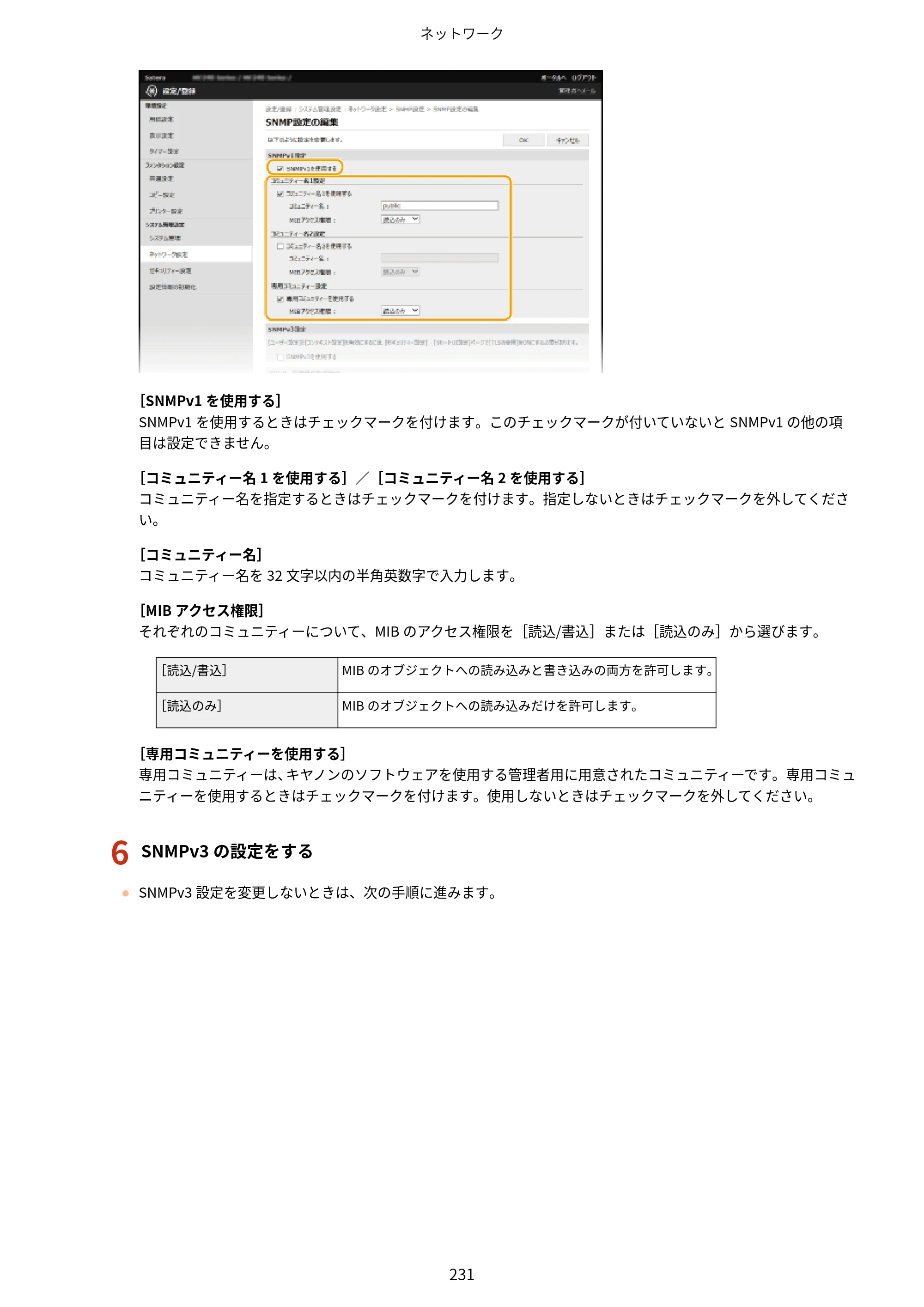 キヤノン MF244dw/MF242dw/MF232w ユーザーズガイド 2021年9月9日掲載（PDF：5.43MB） — 原本ページ — 237ページ