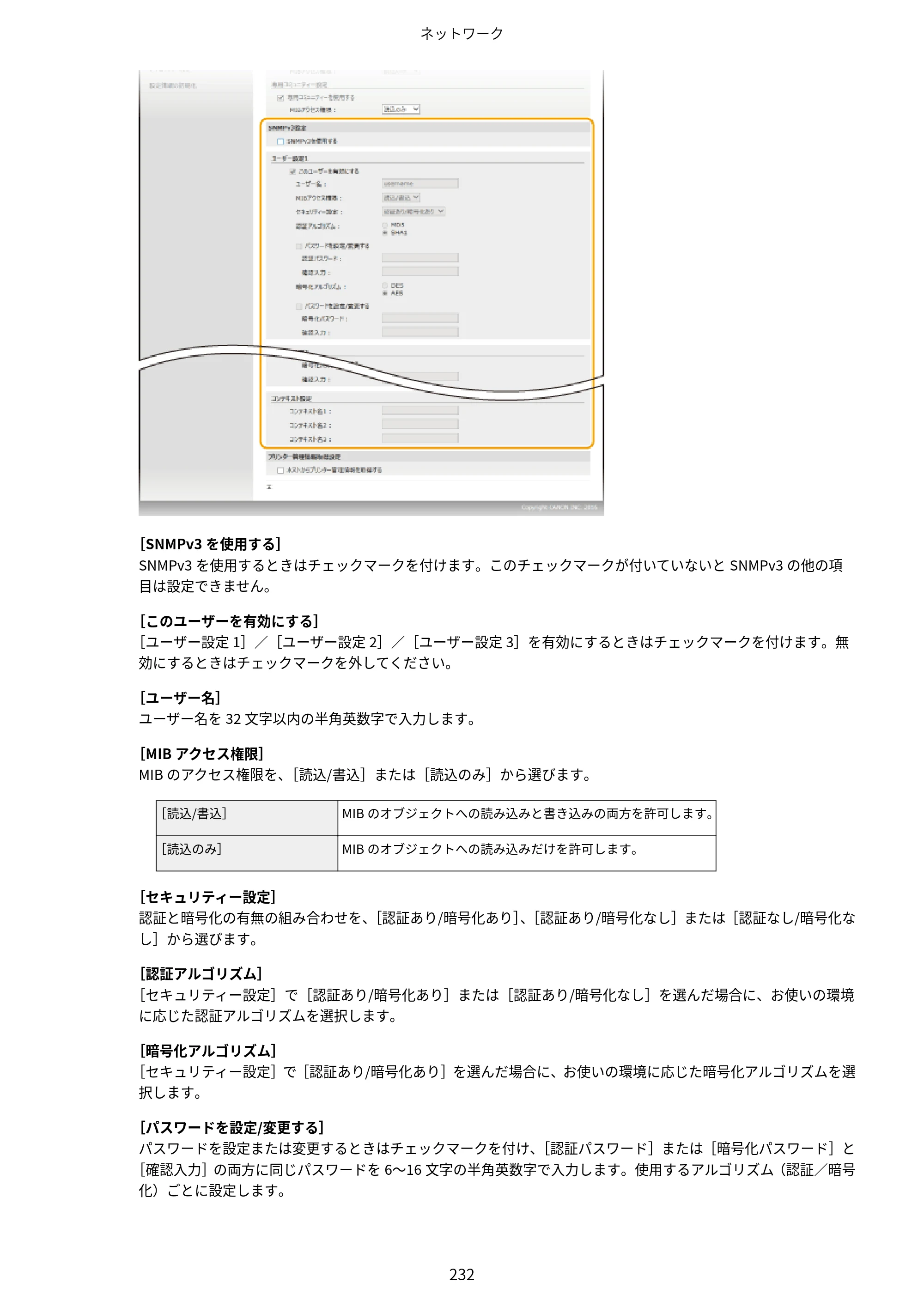 キヤノン MF244dw/MF242dw/MF232w ユーザーズガイド 2021年9月9日掲載（PDF：5.43MB） — 原本ページ — 238ページ