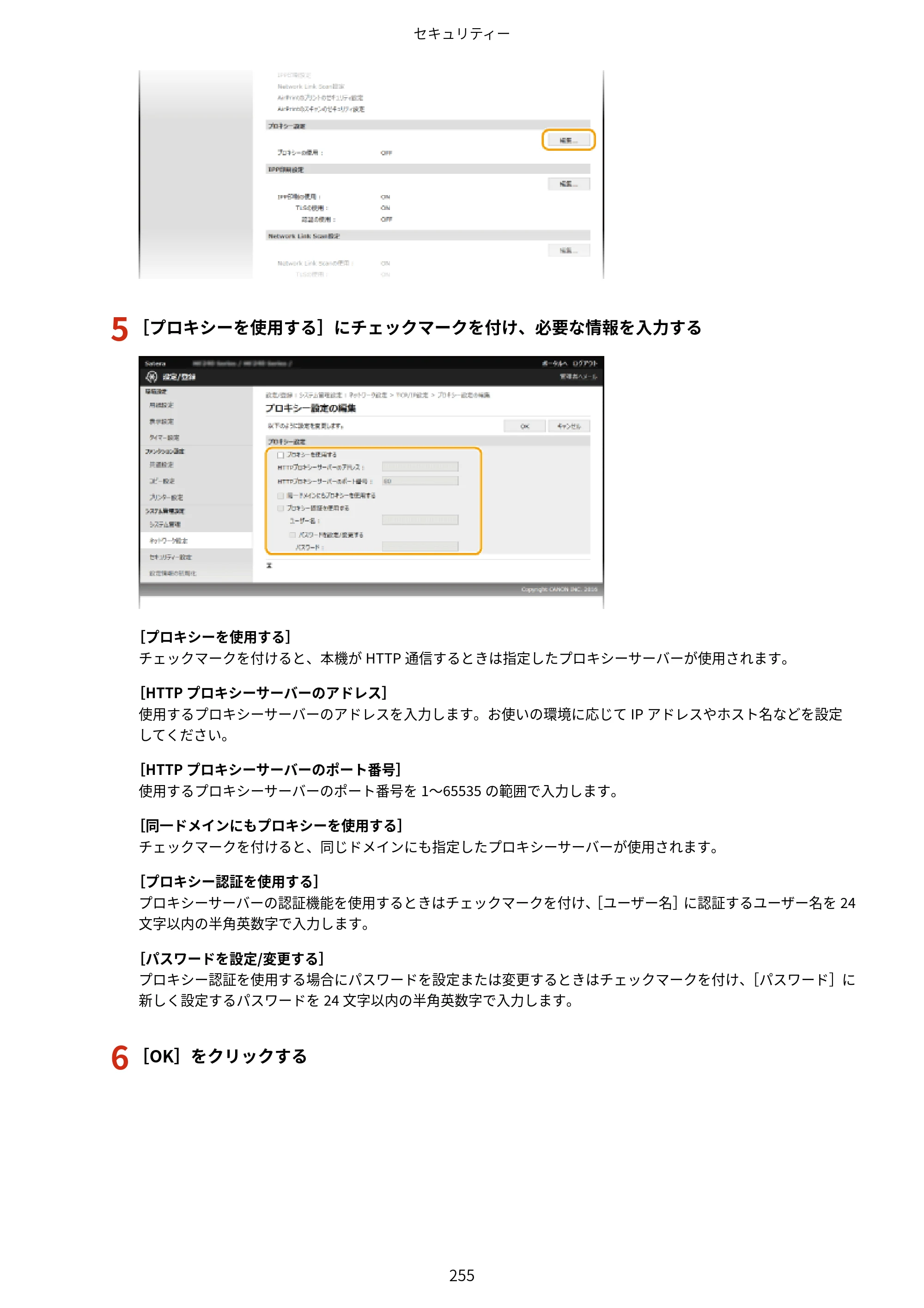 キヤノン MF244dw/MF242dw/MF232w ユーザーズガイド 2021年9月9日掲載（PDF：5.43MB） — 原本ページ — 261ページ