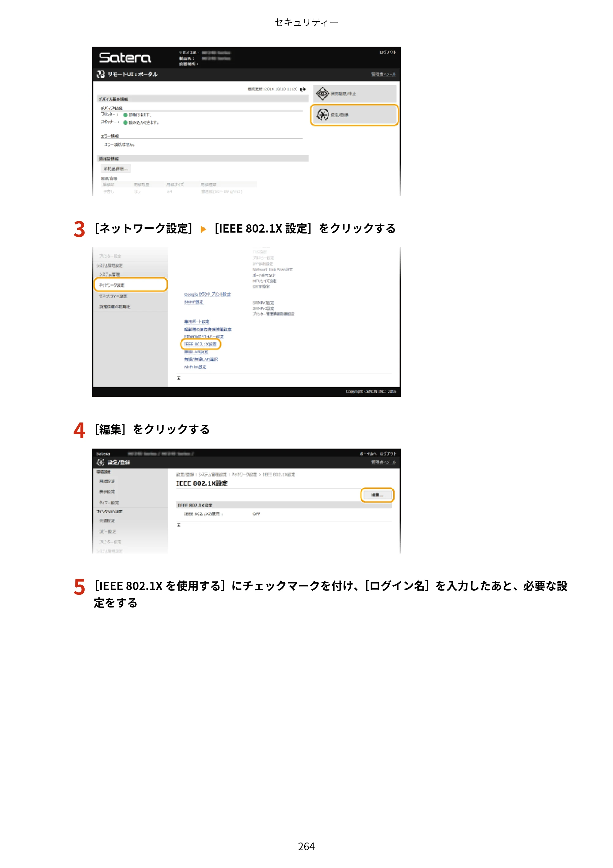 キヤノン MF244dw/MF242dw/MF232w ユーザーズガイド 2021年9月9日掲載（PDF：5.43MB） — 原本ページ — 270ページ