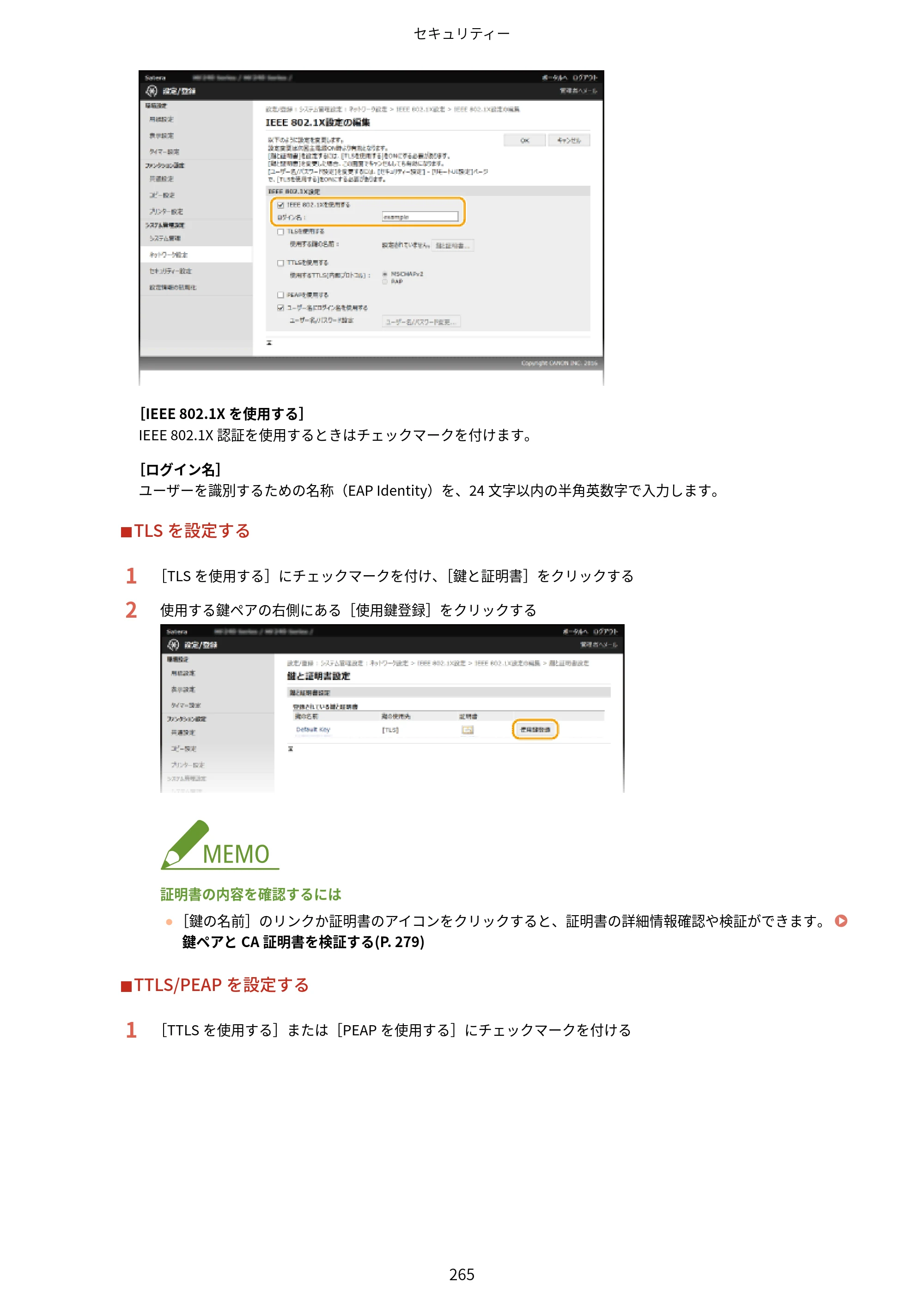 キヤノン MF244dw/MF242dw/MF232w ユーザーズガイド 2021年9月9日掲載（PDF：5.43MB） — 原本ページ — 271ページ